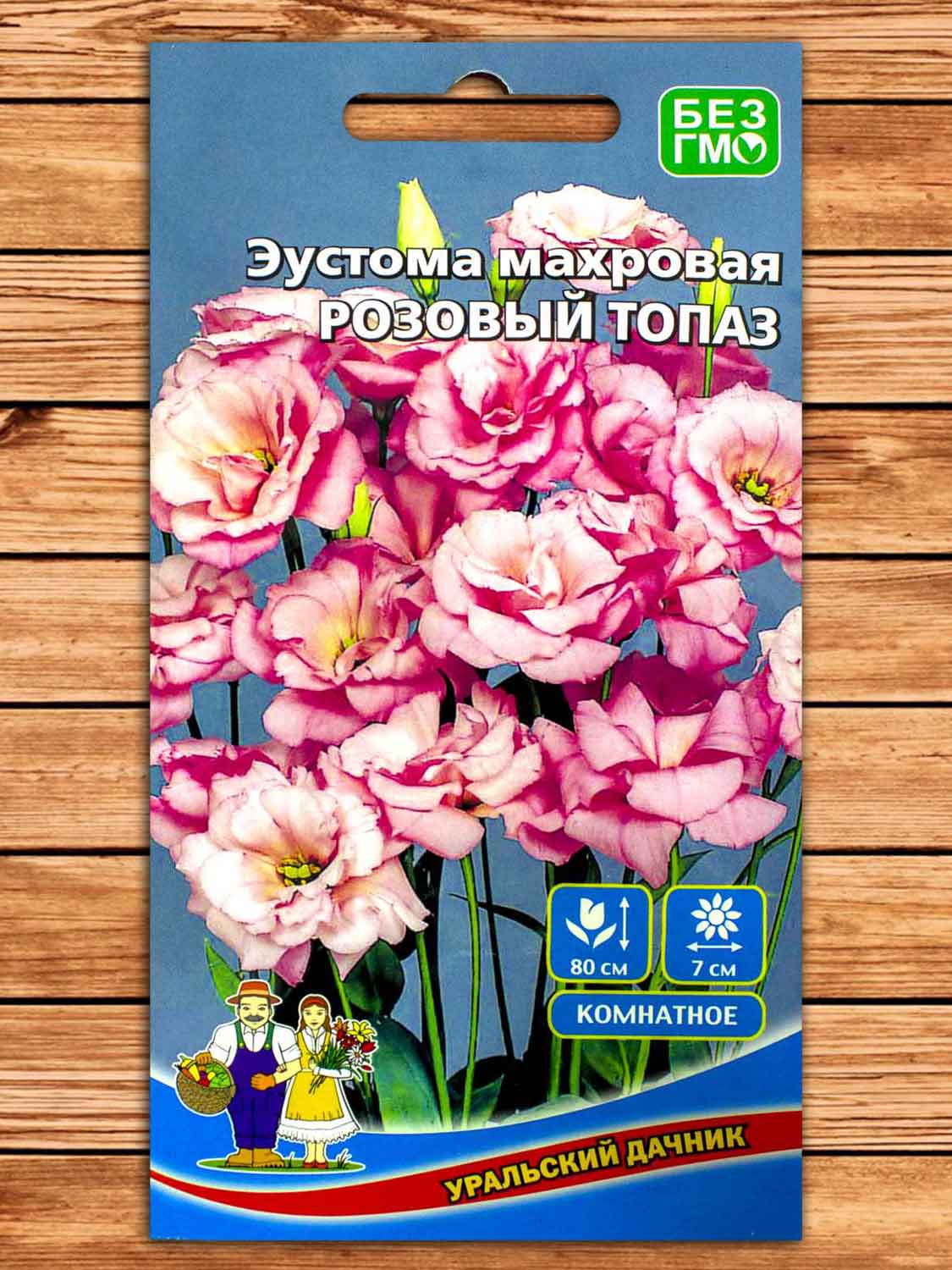 Эустома (Лизиантус) Розовый Топаз 5 шт.