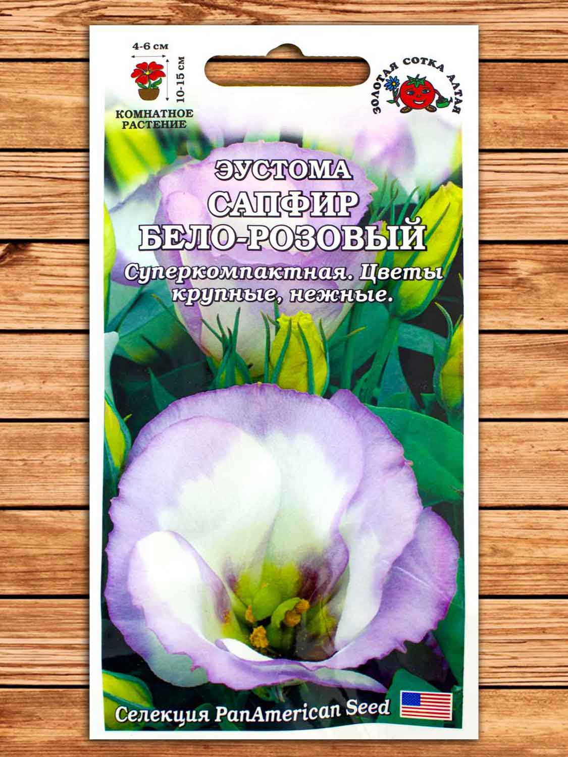 Эустома (Лизиантус) Сапфир Бело-розовый 5 шт.