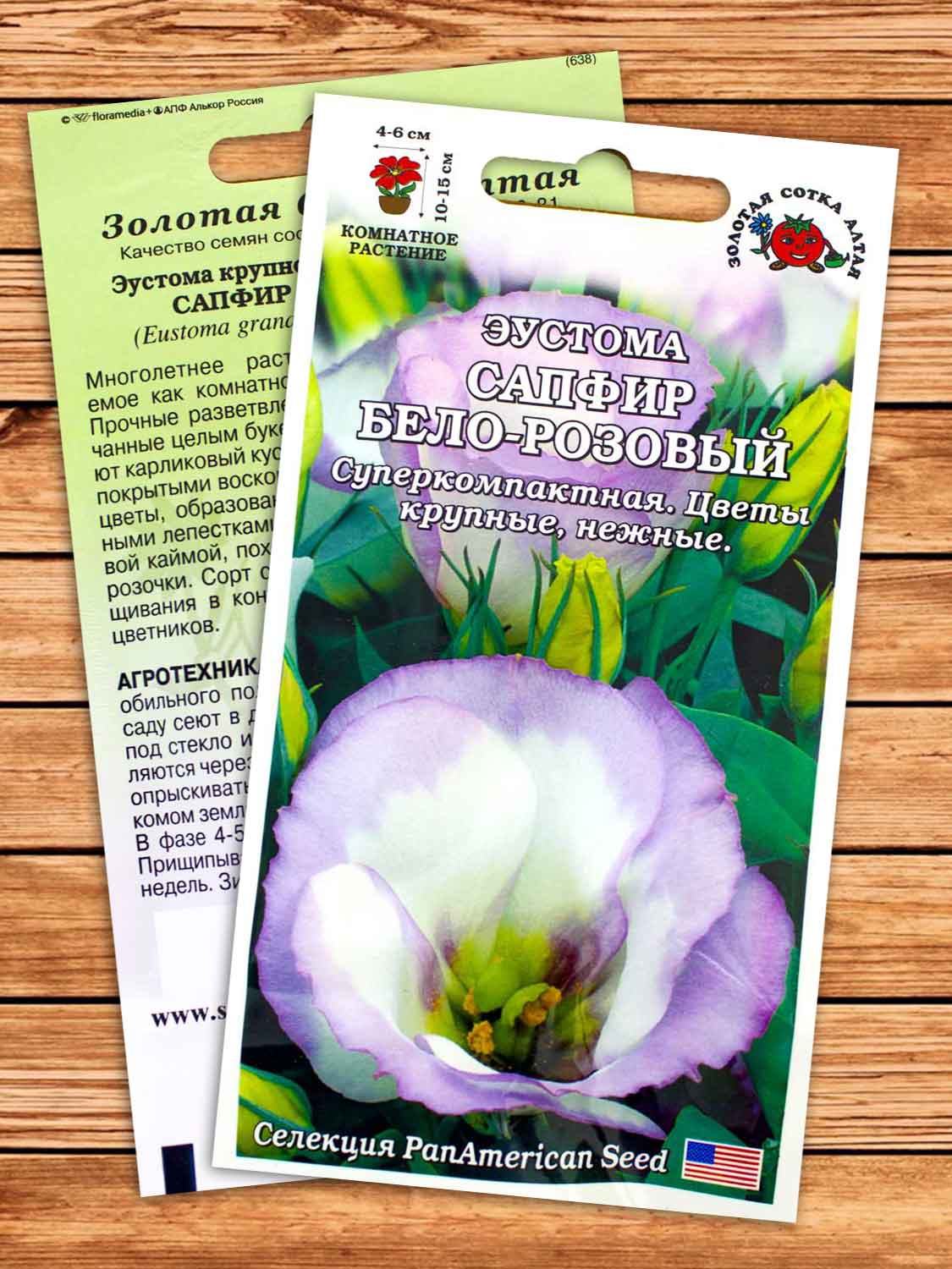 Эустома (Лизиантус) Сапфир Бело-розовый 5 шт.