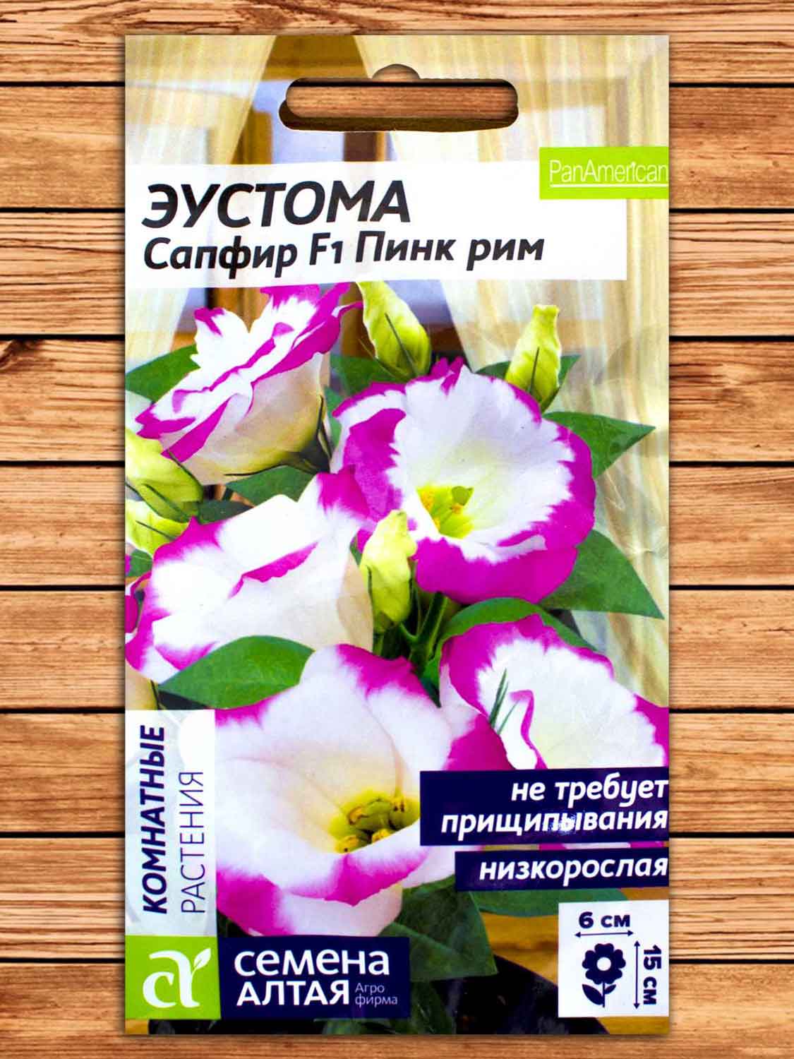 Эустома (Лизиантус) Сапфир F1 Пинк Рим 5 шт.