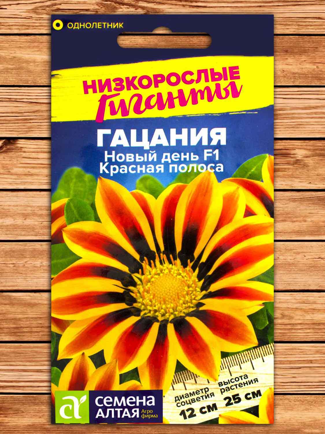 Гацания Новый День Красная Полоса 5 шт. Низкорослые Гиганты