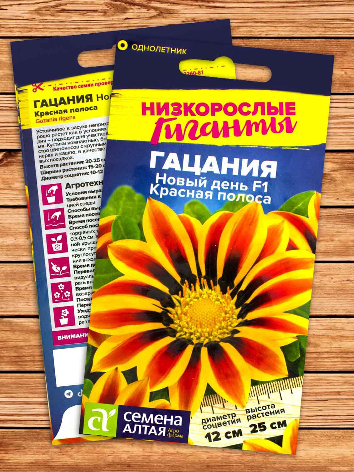 Гацания Новый День Красная Полоса 5 шт. Низкорослые Гиганты