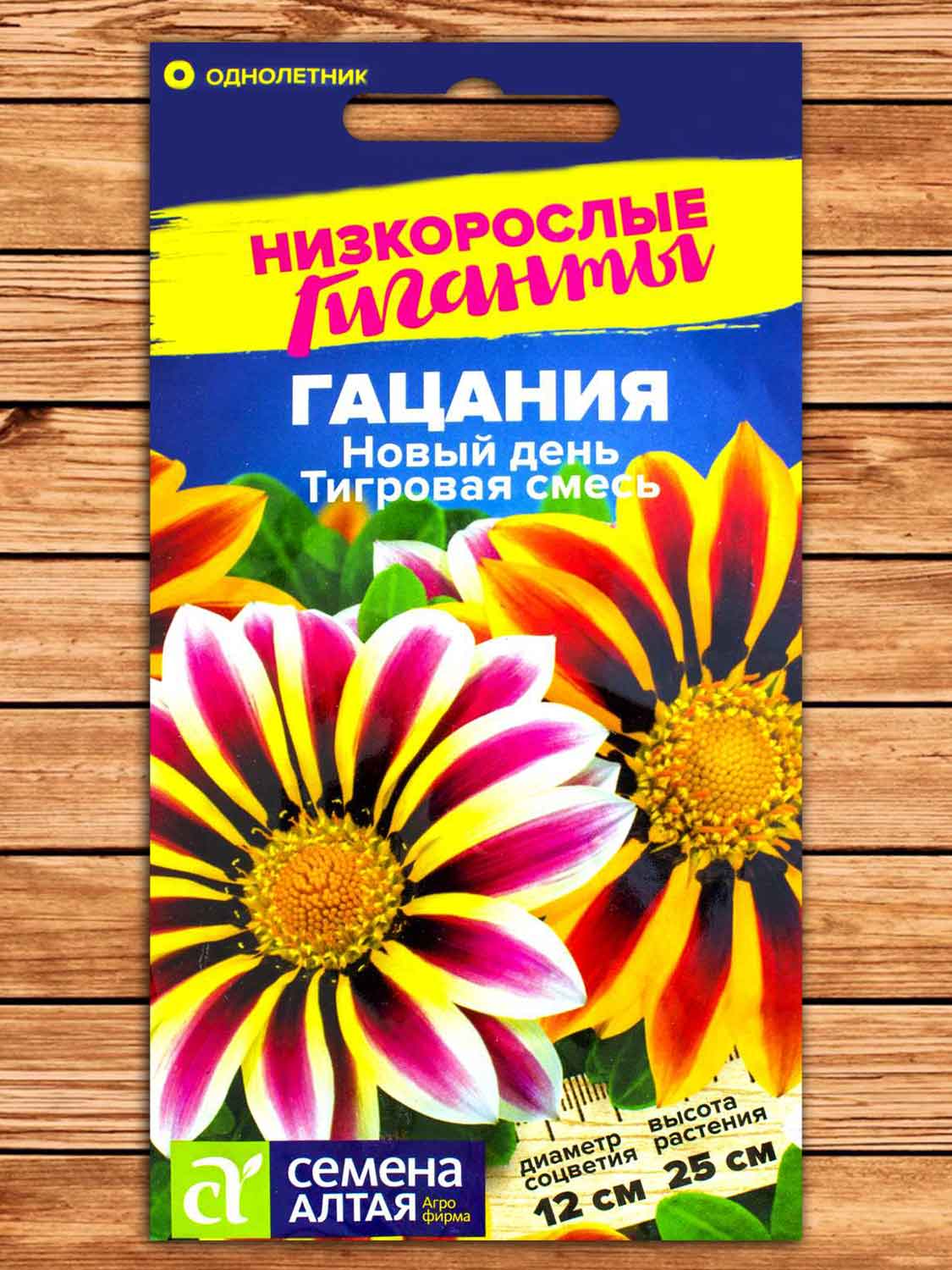 Гацания Новый День Тигровая Смесь 5 шт.