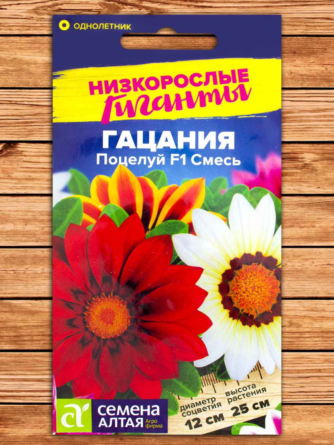 Гацания Поцелуй Смесь 5 шт.
