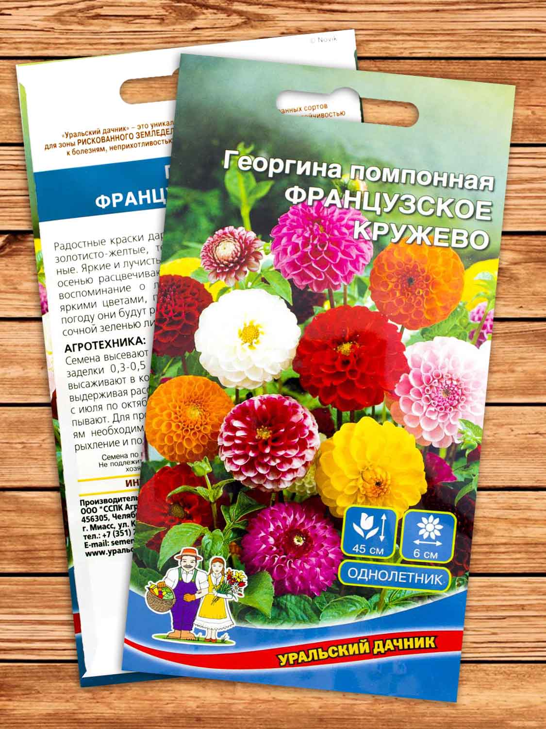 Георгина Французское Кружево помпонная 0,1 гр.