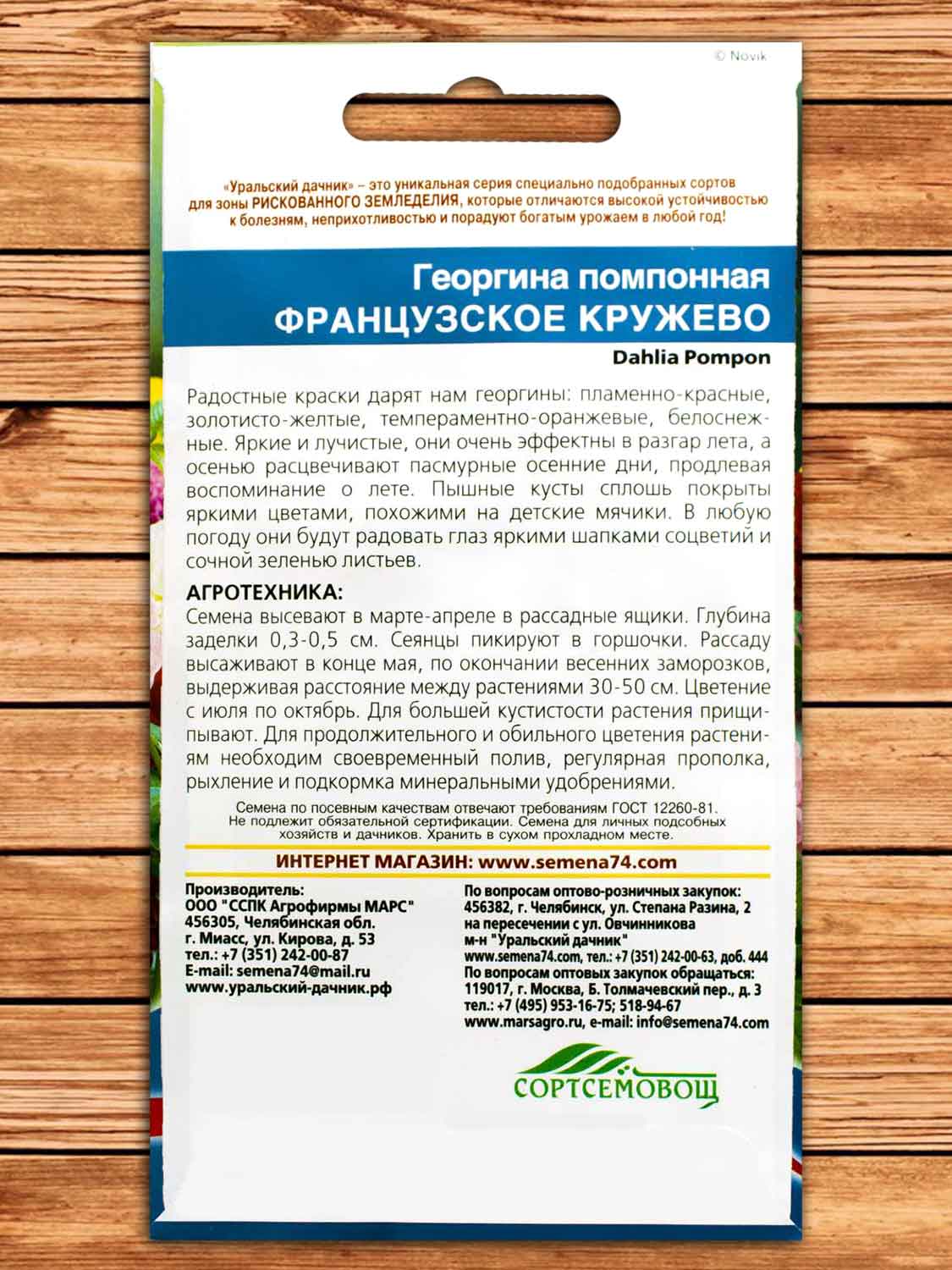 Георгина Французское Кружево помпонная 0,1 гр.