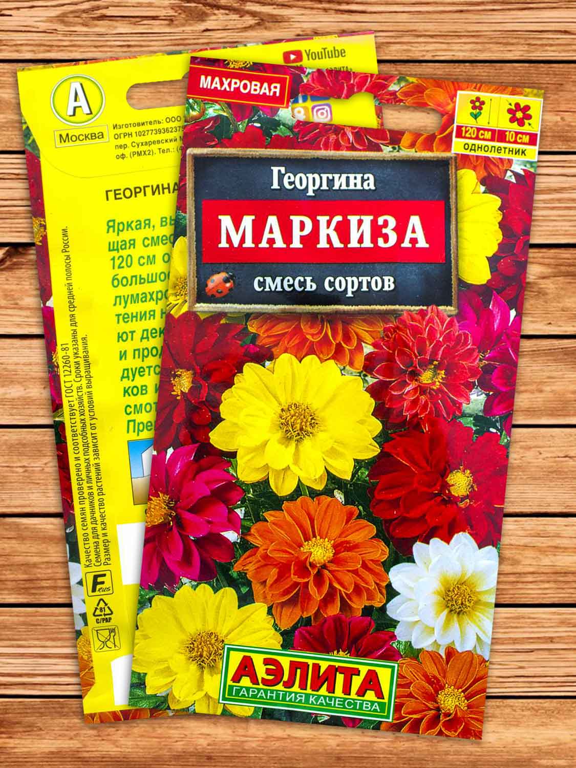 Георгина Маркиза смесь сортов 10 шт.