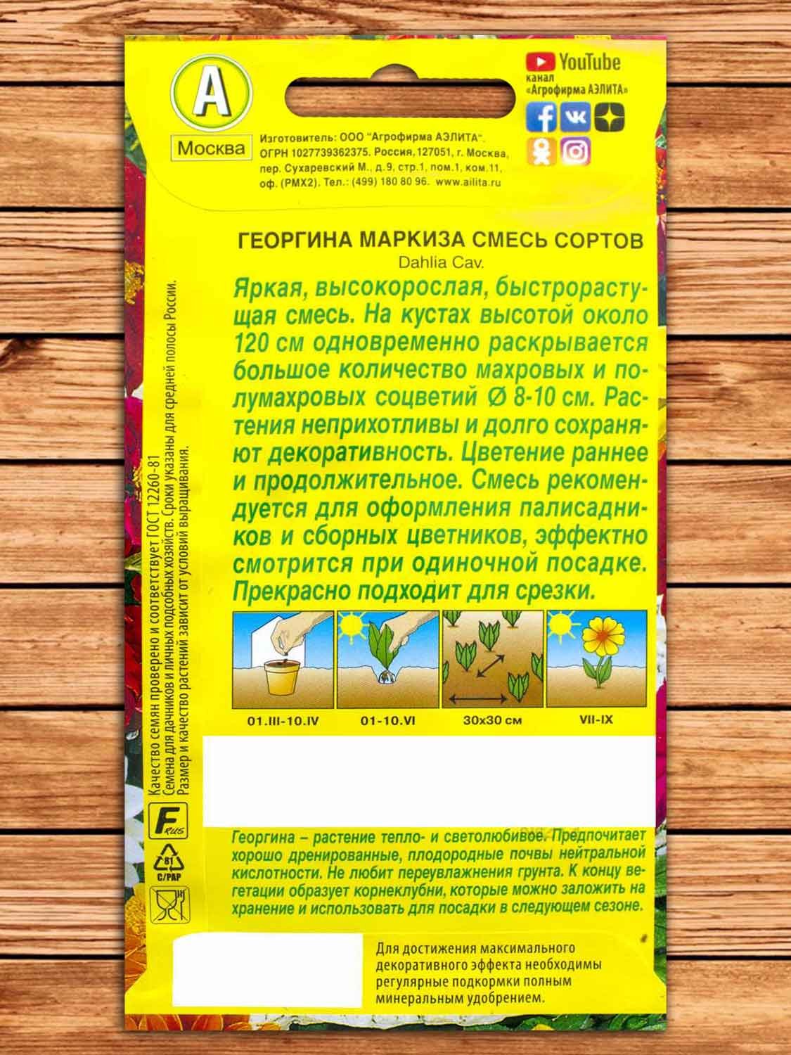 Георгина Маркиза смесь сортов 10 шт.
