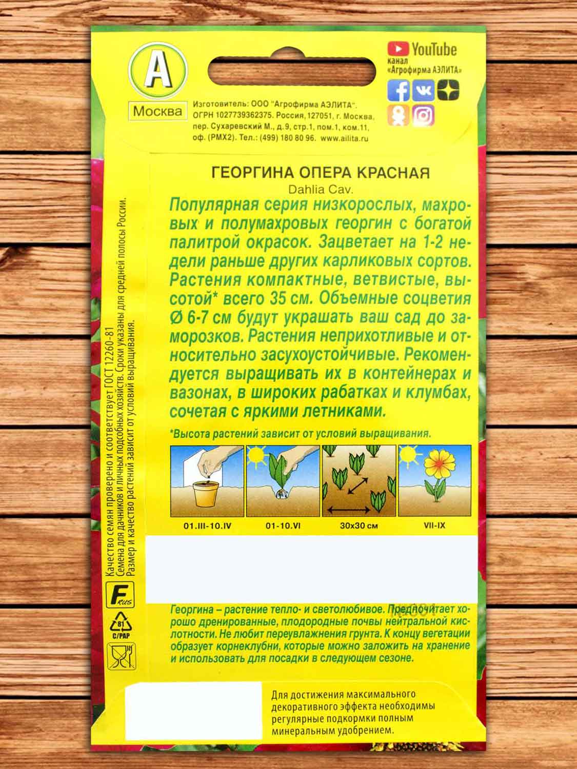 Георгина Опера Красная 7 шт.