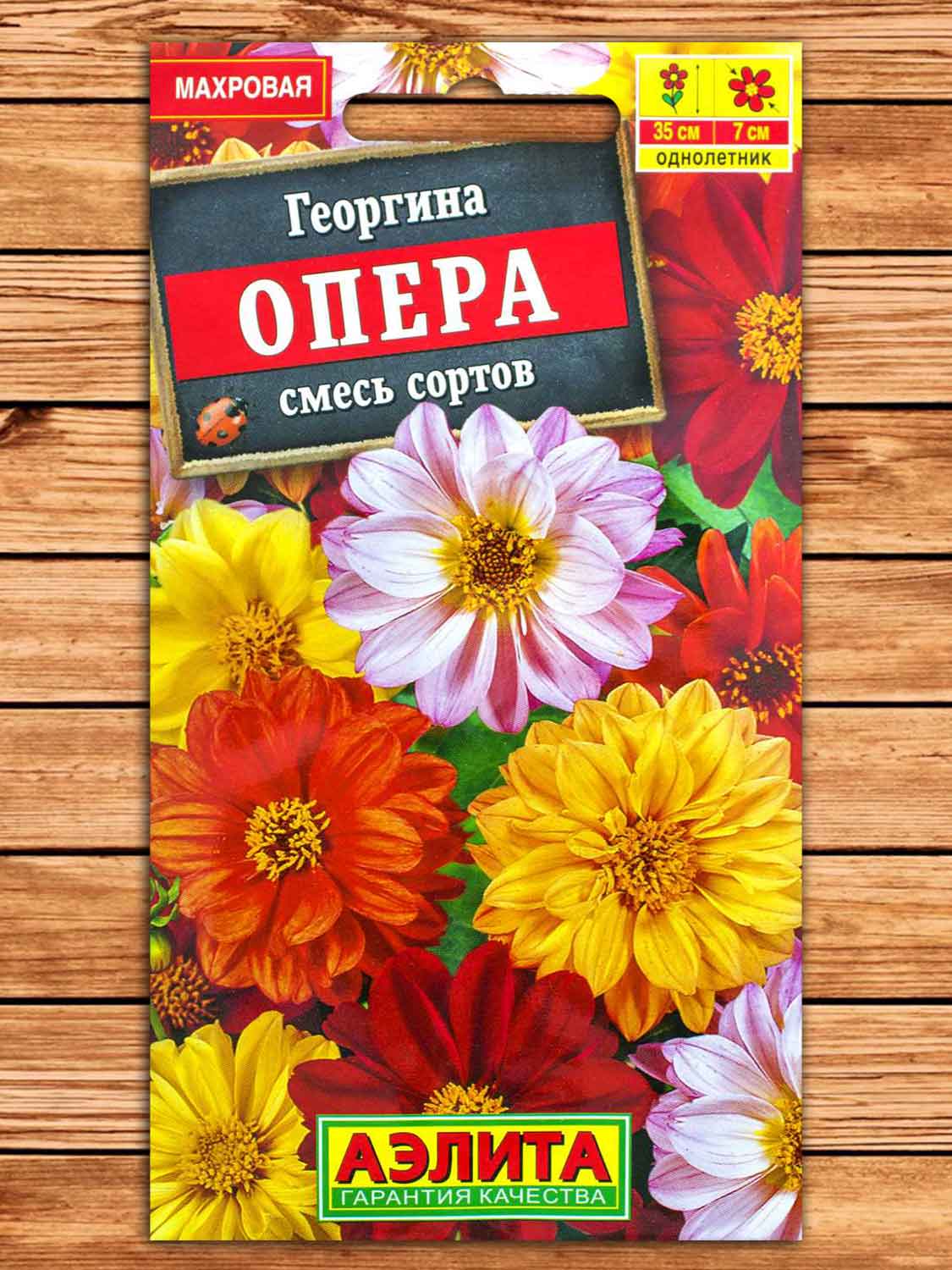 Георгина Опера, смесь сортов 7 шт.