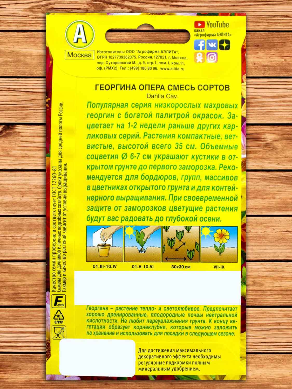 Георгина Опера, смесь сортов 7 шт.
