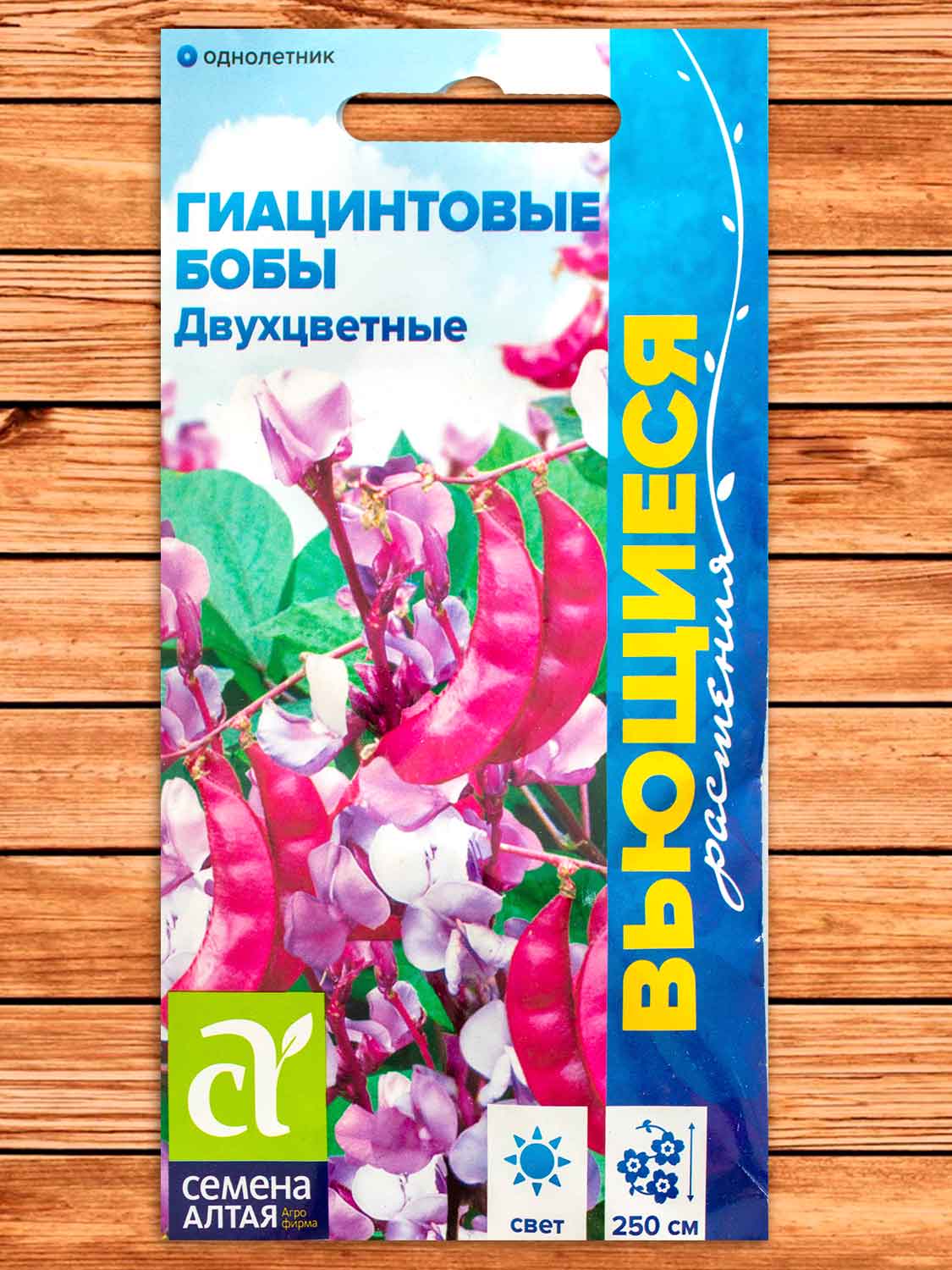 Гиацинтовые Бобы (Долихос) Двухцветные 1 гр.