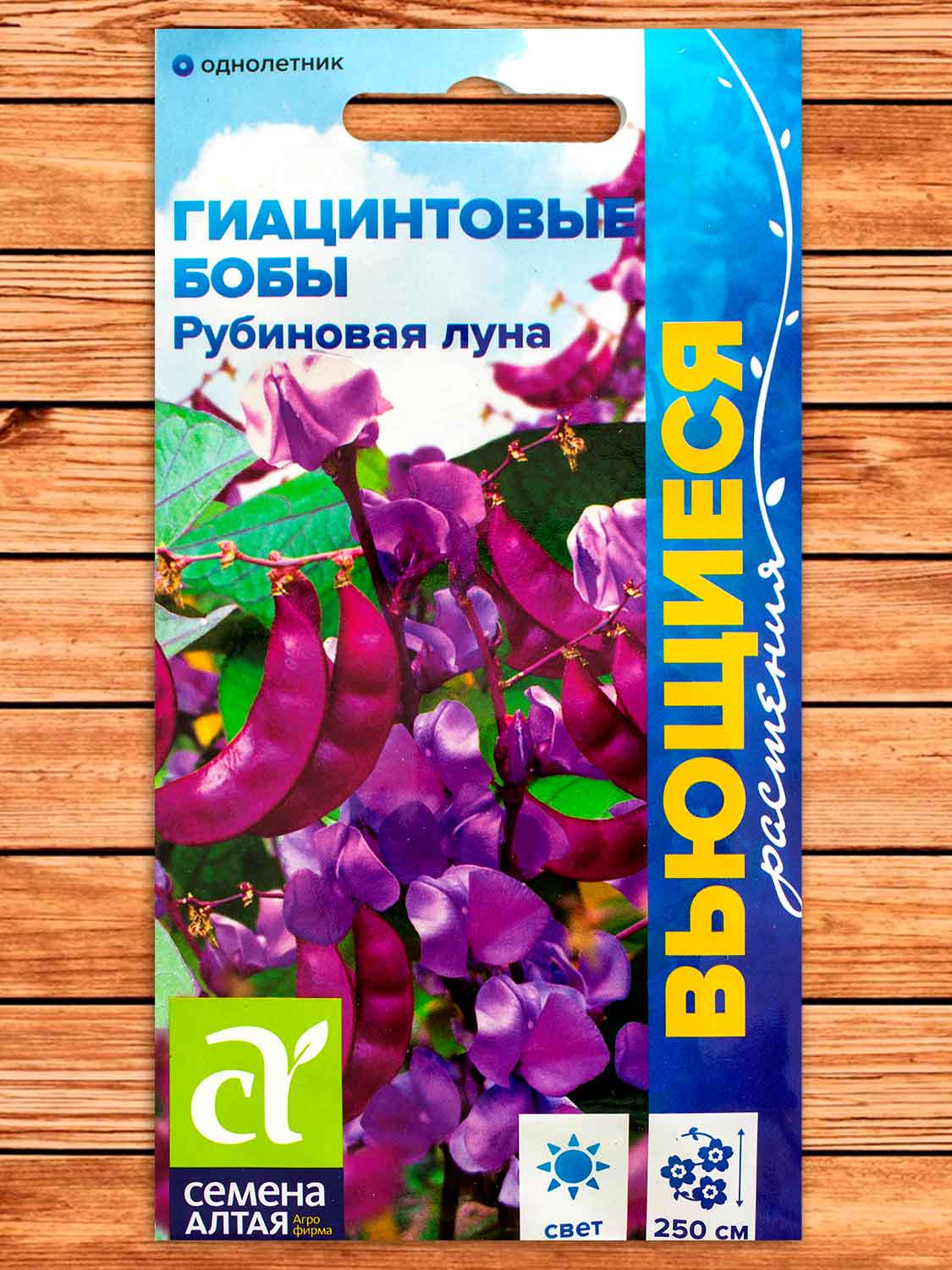 Гиацинтовые Бобы (Долихос) Рубиновая Луна 1 гр.