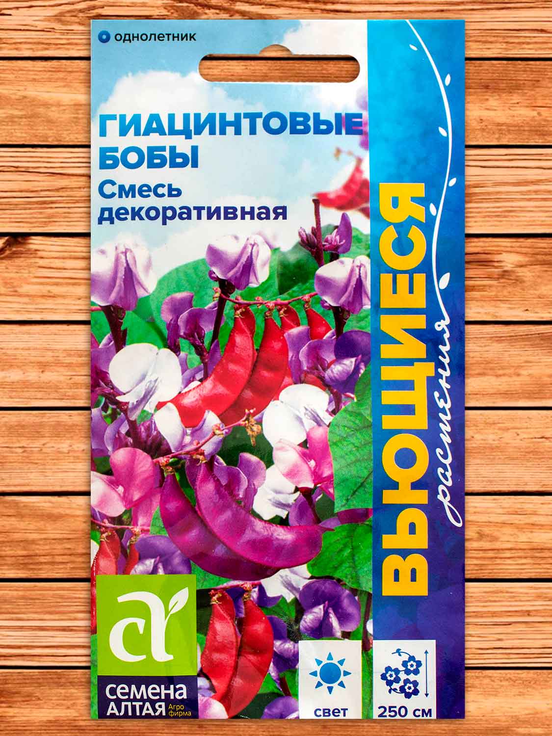 Гиацинтовые Бобы (Долихос) Смесь декоративная 1 гр.