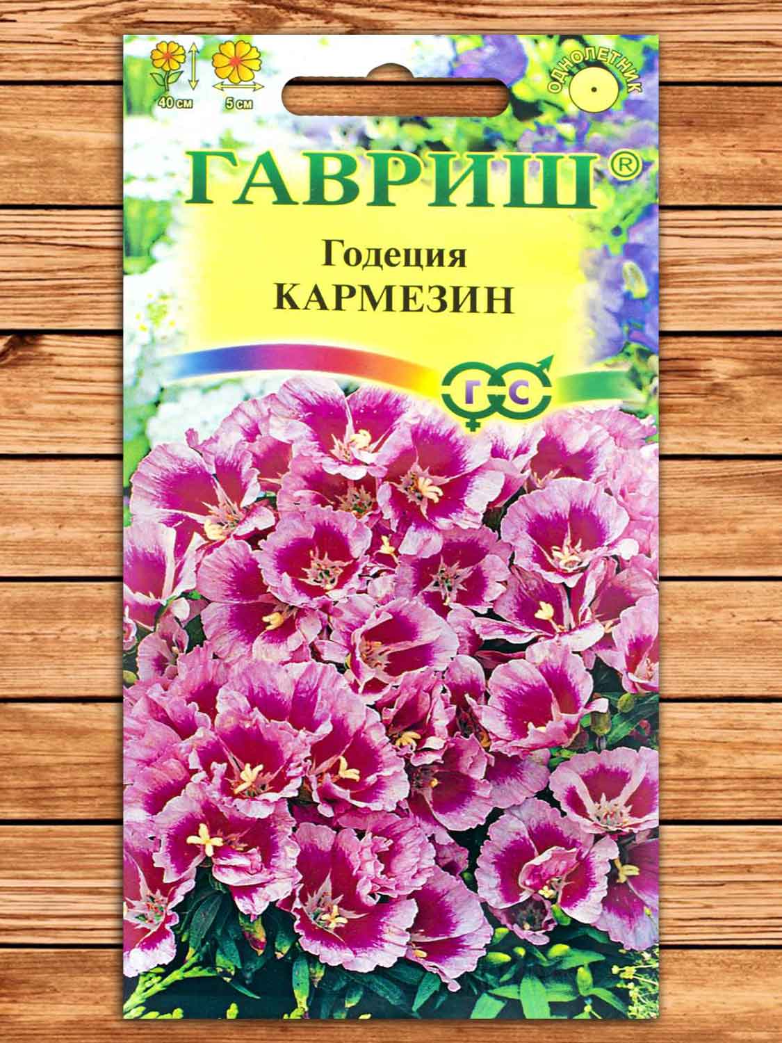 Годеция Кармезин 0,05 гр.