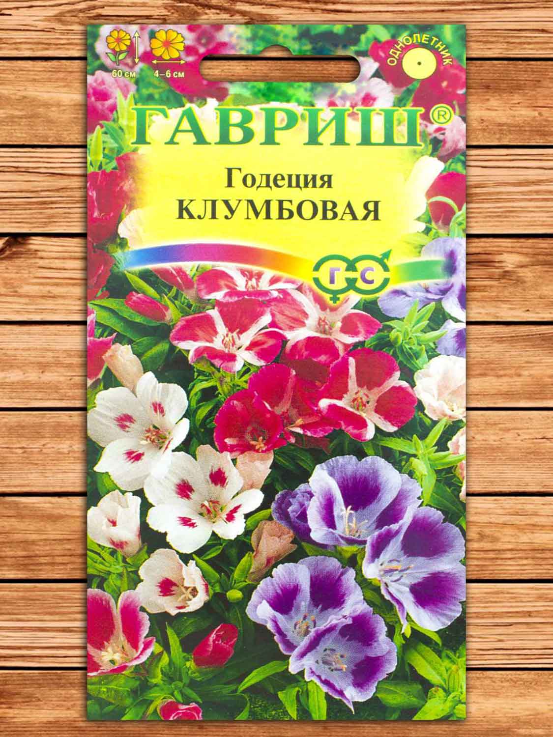 Годеция Клумбовая смесь 0,05 гр.