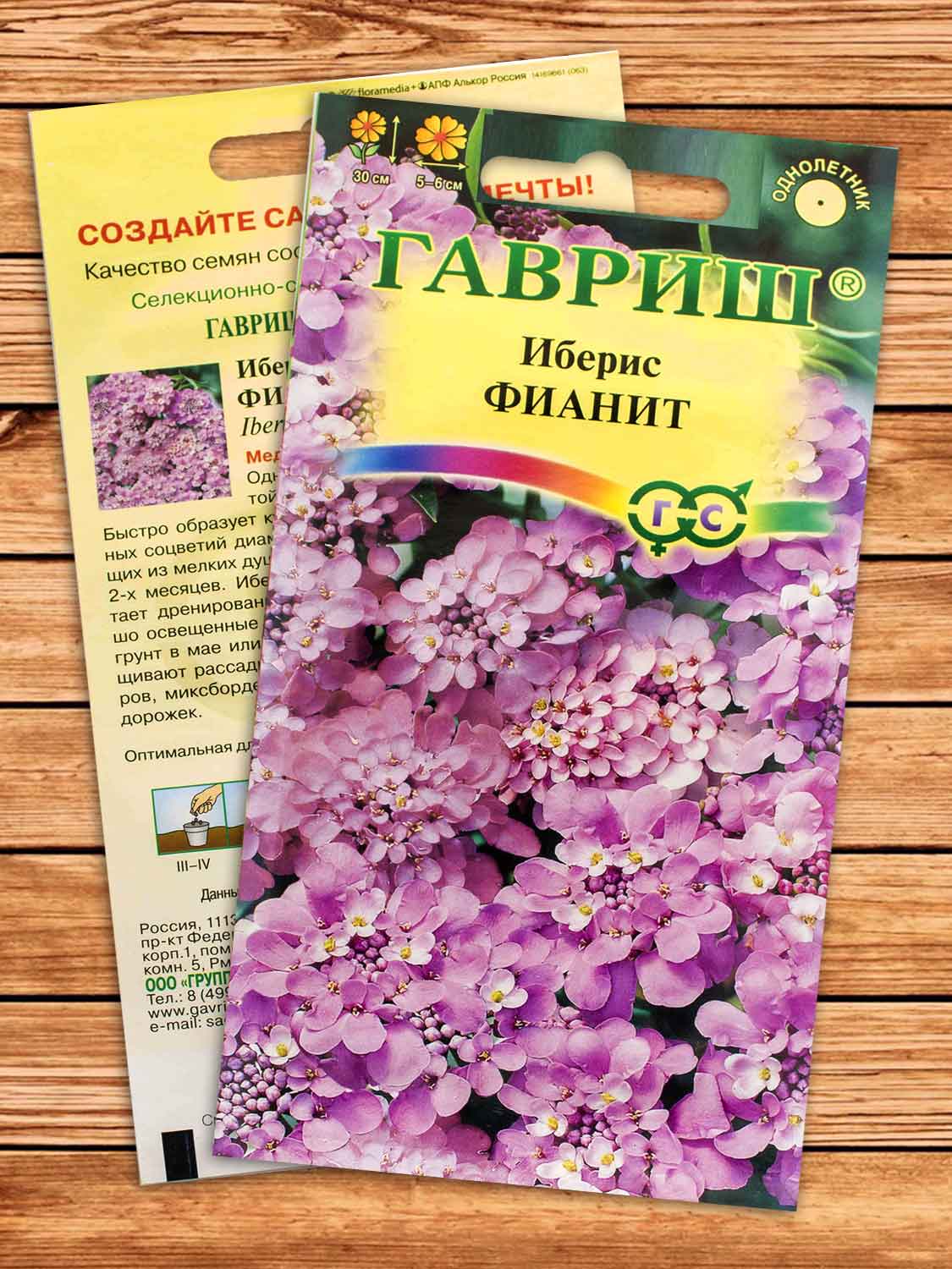 Иберис Фианит 0,1 гр.