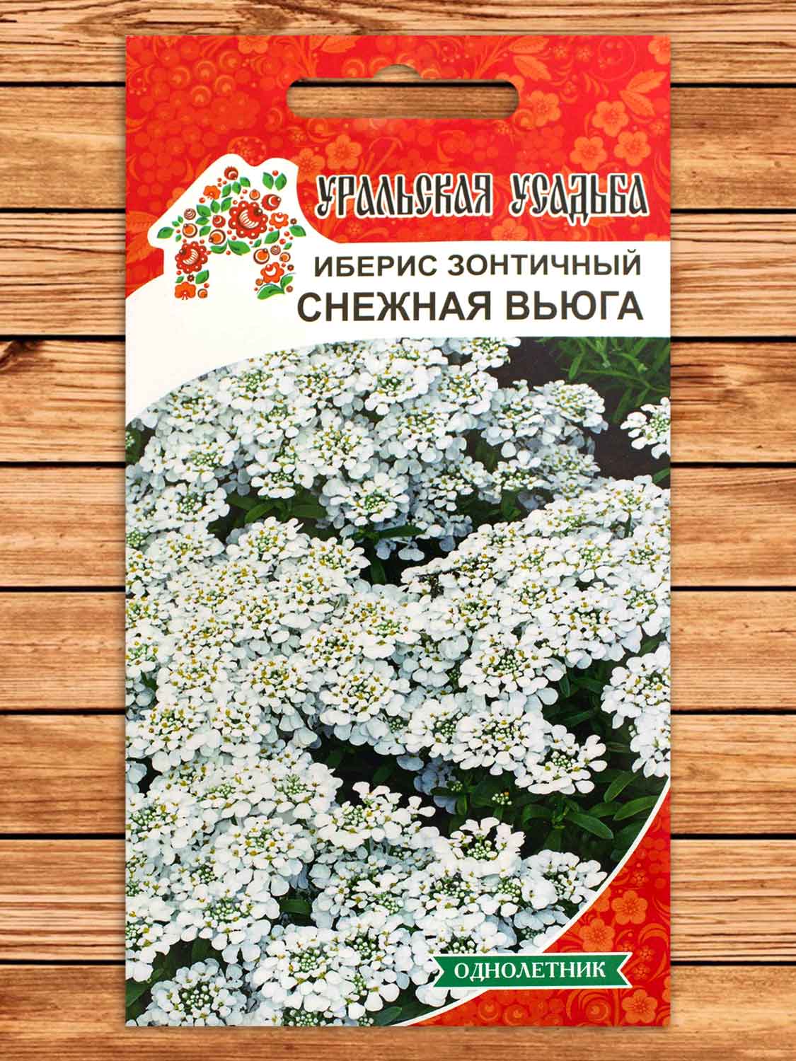 Иберис Снежная Вьюга 0,2 гр.