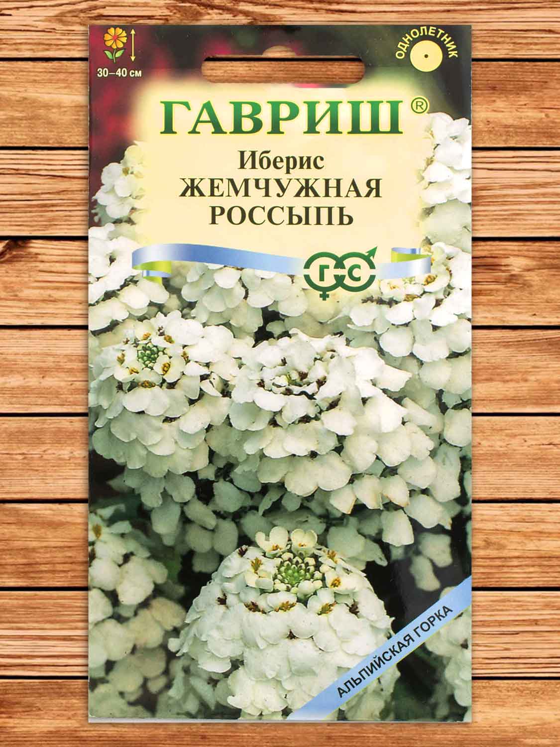 Иберис Жемчужная Россыпь, зонтичный 0,1 гр. серия Альпийская горка