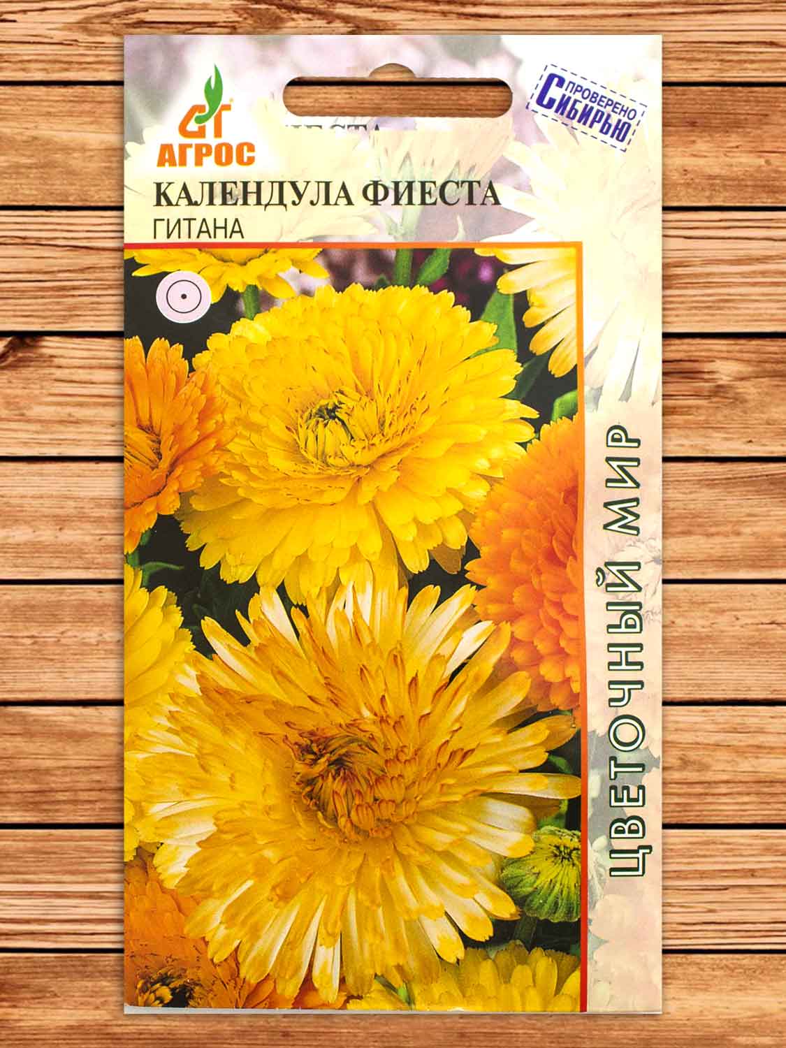 Календула Фиеста Гитана смесь 0,5 гр.