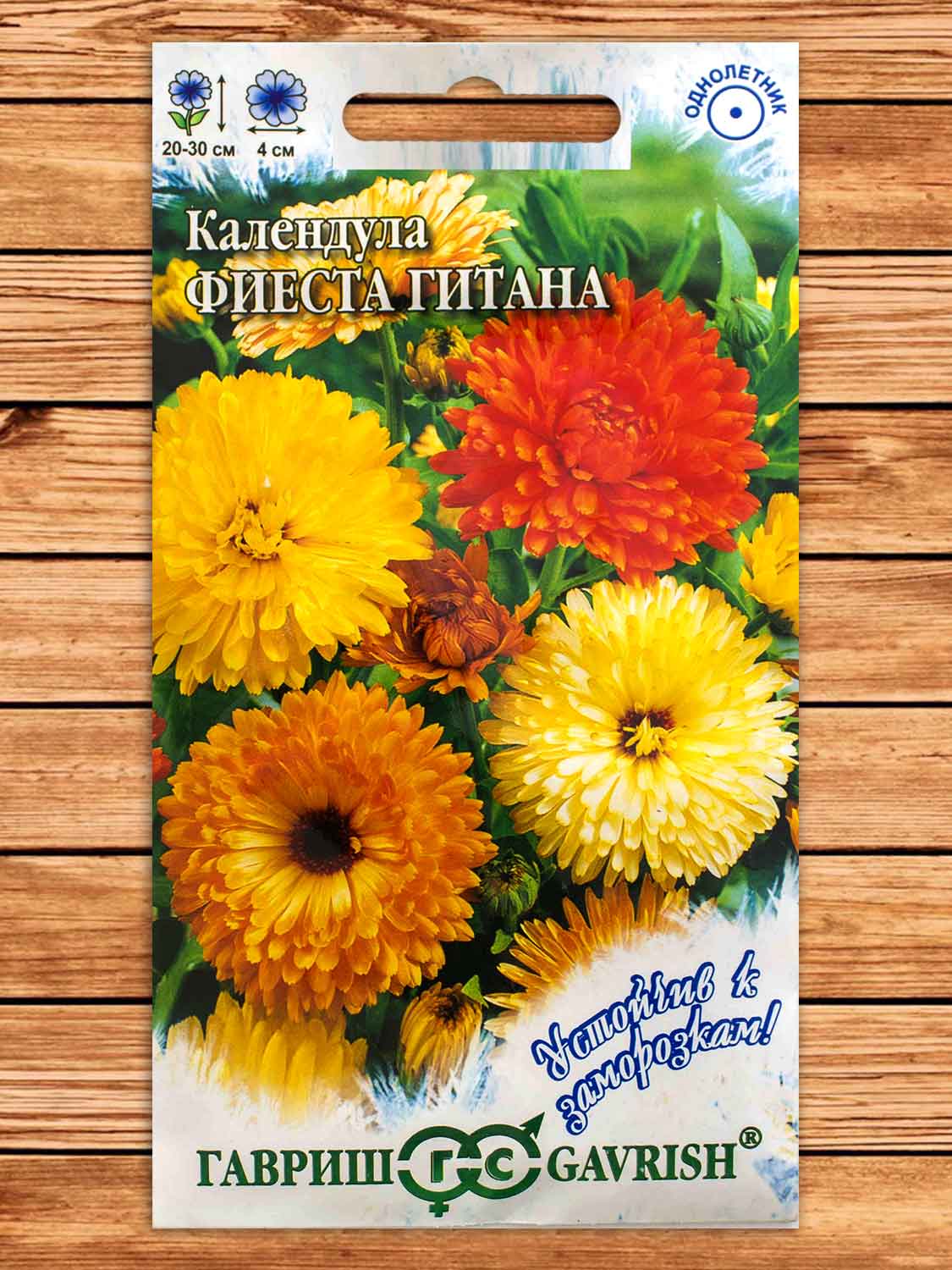 Календула Фиеста Гитана 0,5 гр. серия Устойчив к заморозкам! гр.