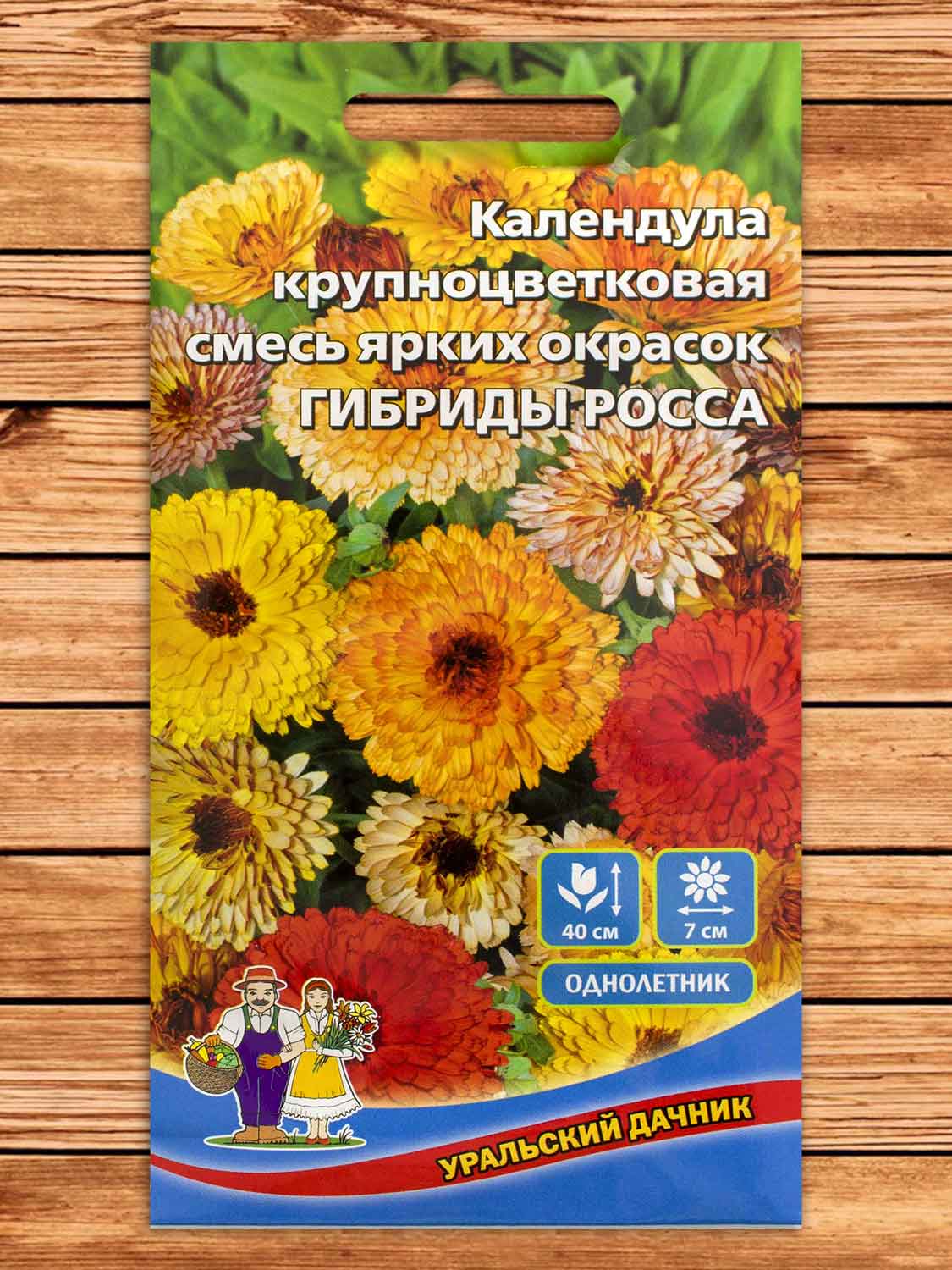 Календула Гибриды Росса крупноцветковая смесь 0,25 гр.