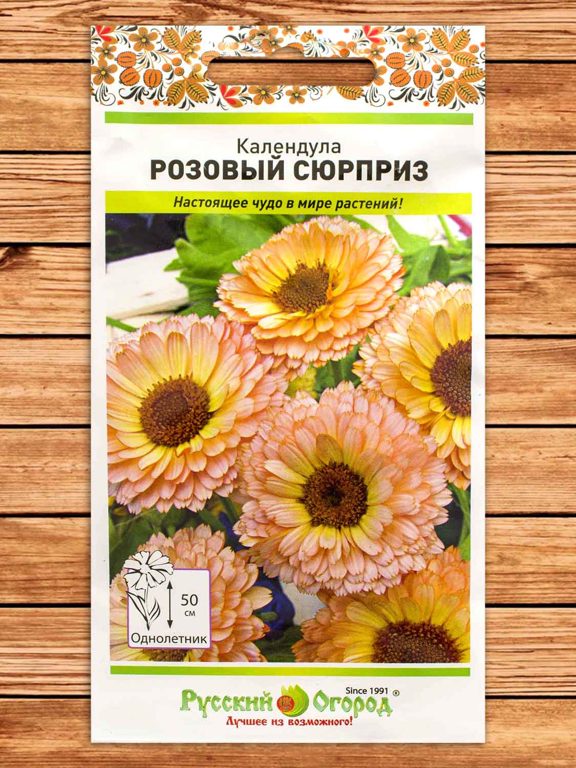 Календула Розовый Сюрприз 0,5 гр.