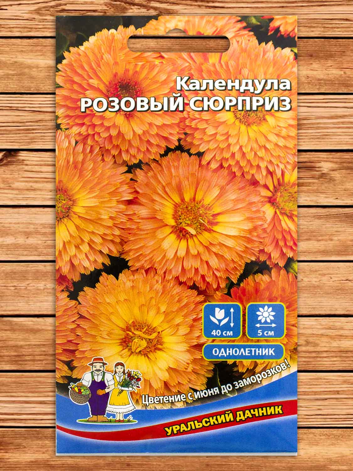 Календула Розовый Сюрприз 0,25 гр.