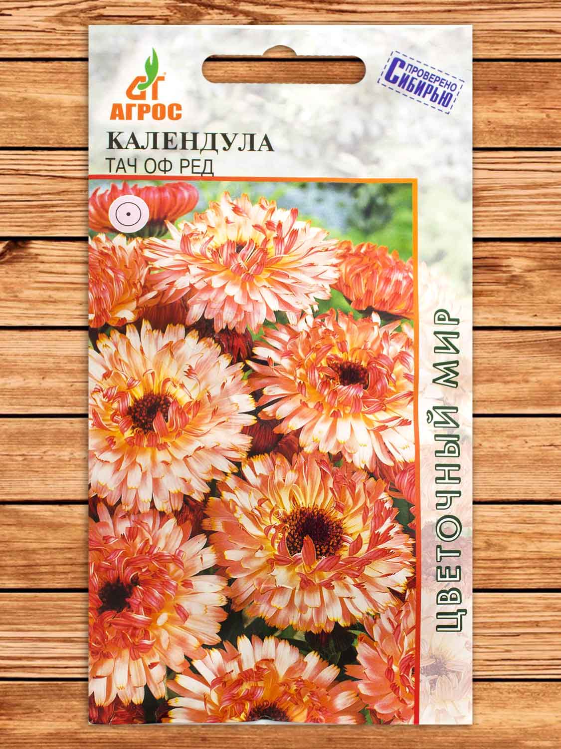 Календула Тач оф Ред 0,5 гр.