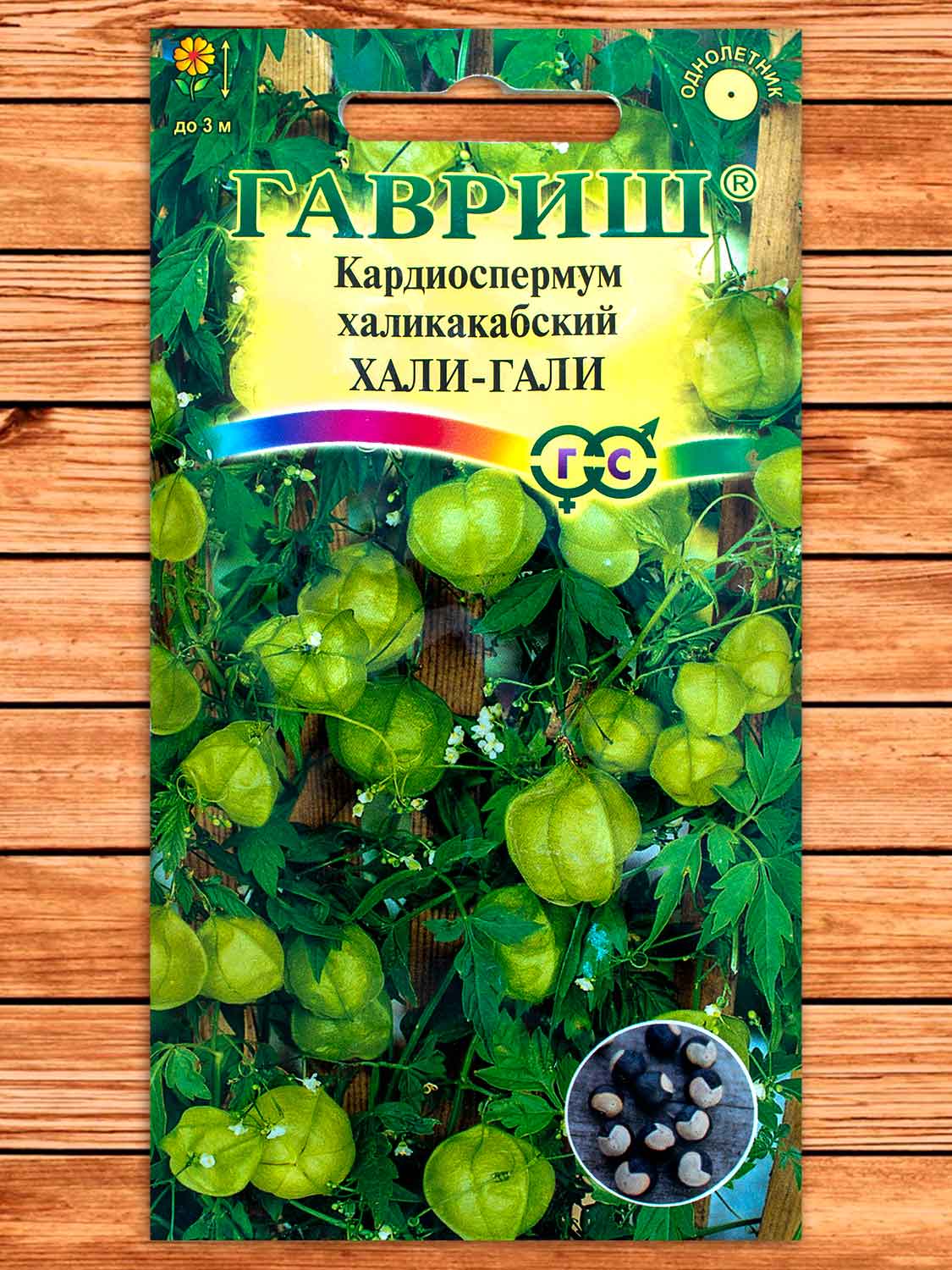 Кардиоспермум Халикакабский Хали-Гали 1 гр.