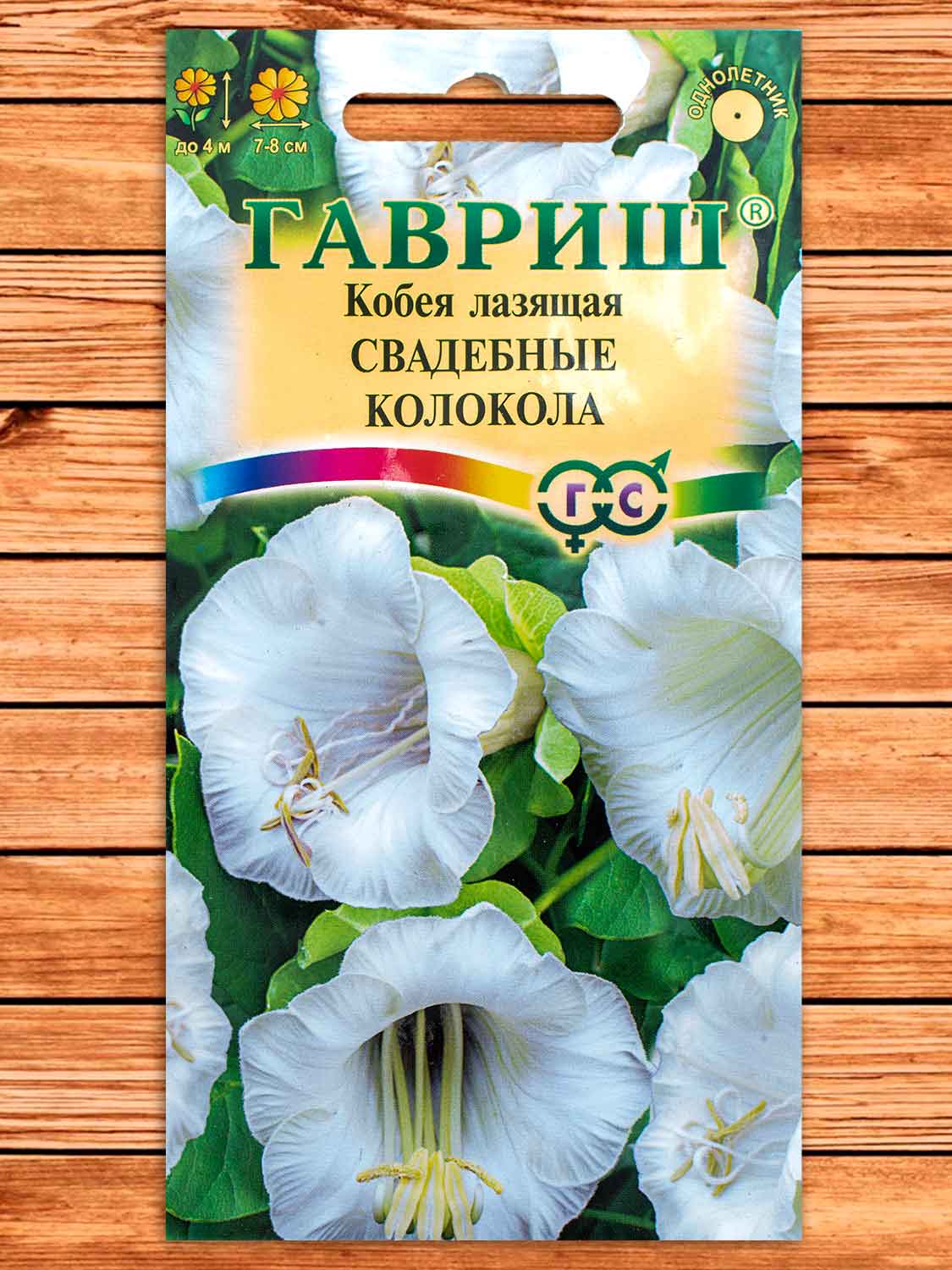 Кобея Свадебные Колокола лазающая 5 шт.