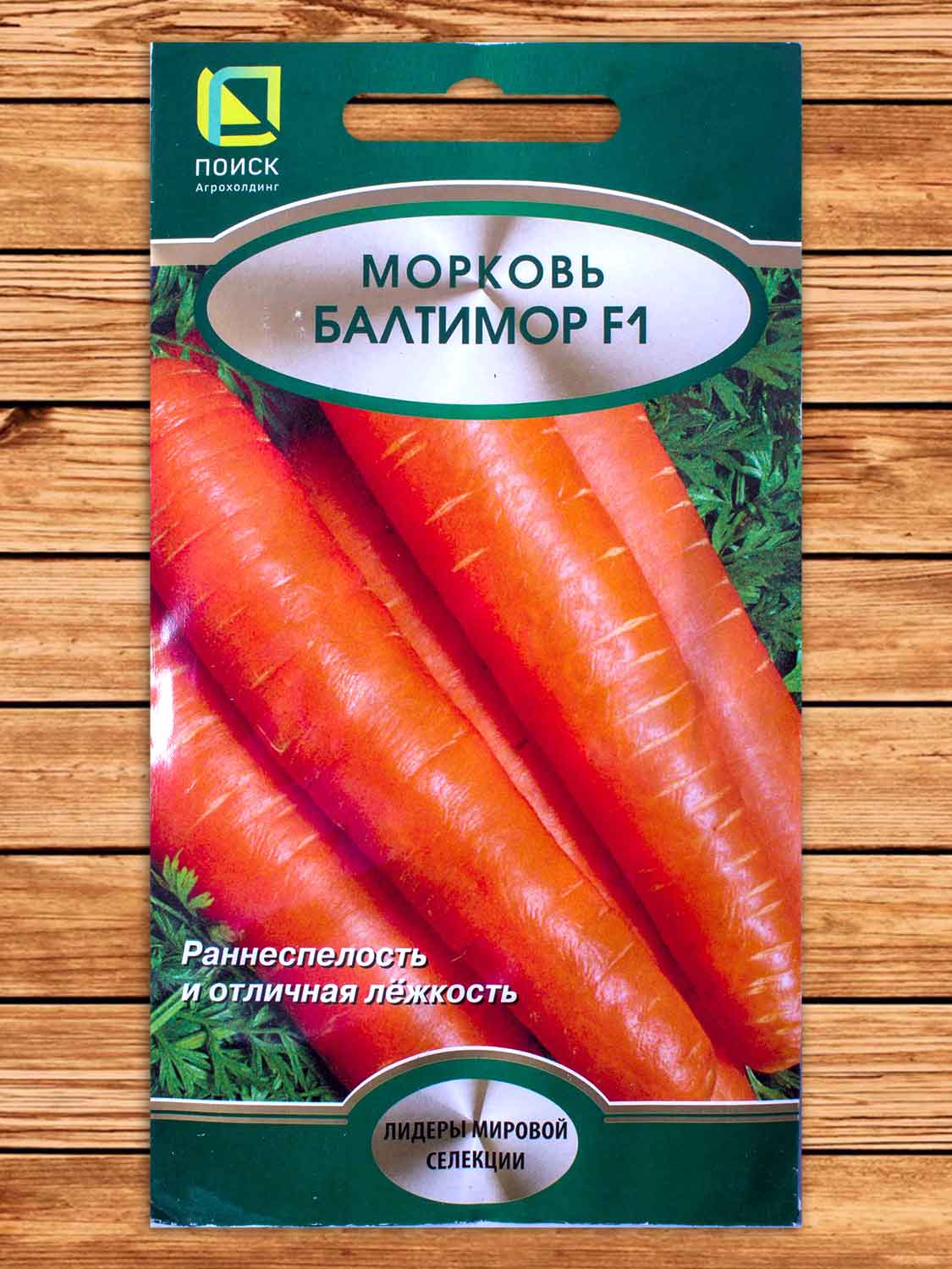 Морковь Балтимор F1 0,5 гр.