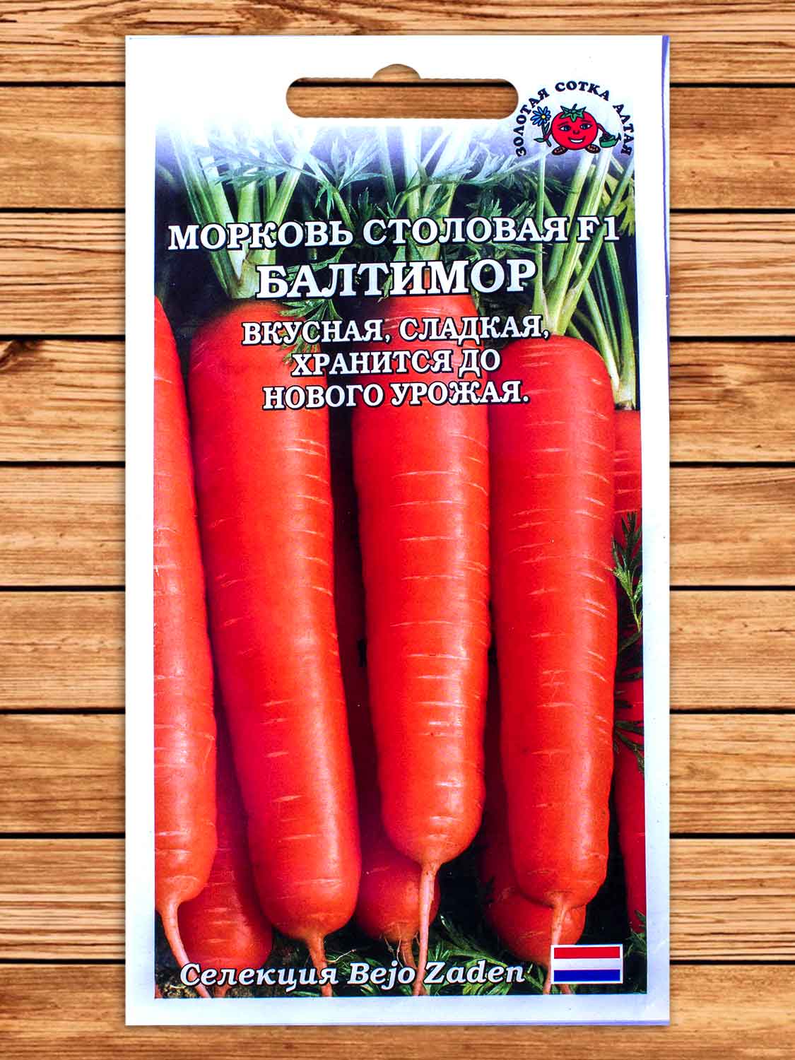 Морковь Балтимор F1 0,2 гр.