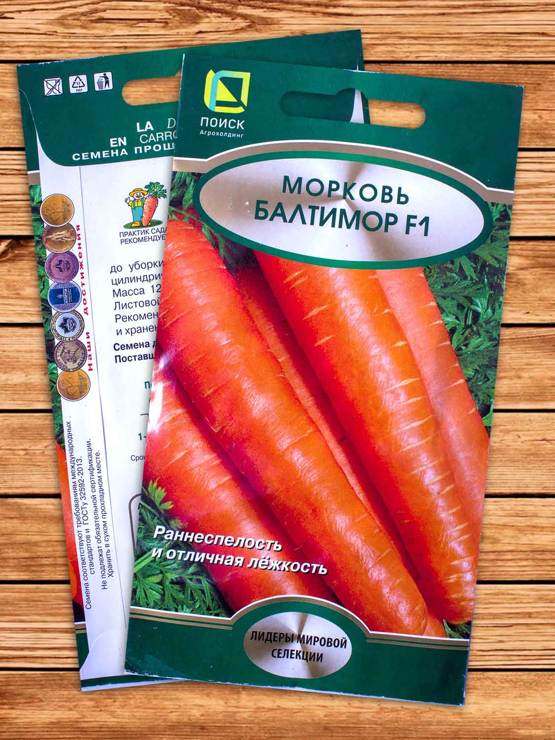 Морковь Балтимор F1 0,5 гр.
