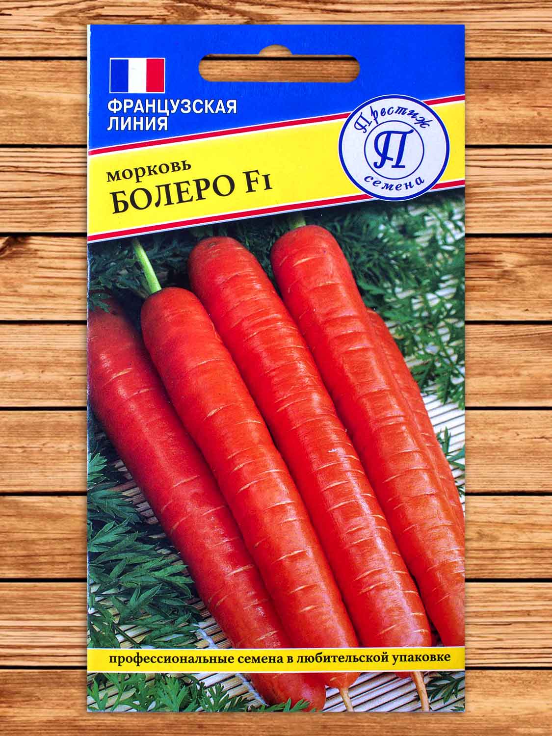 Морковь Болеро F1 0,5 гр.