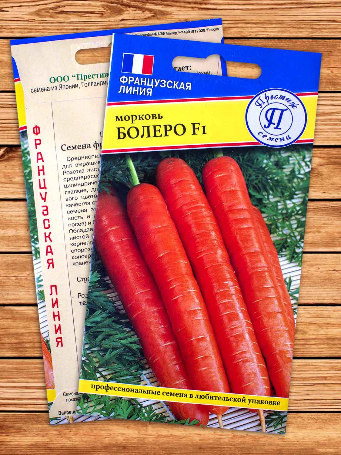 Морковь Болеро F1 0,5 гр.