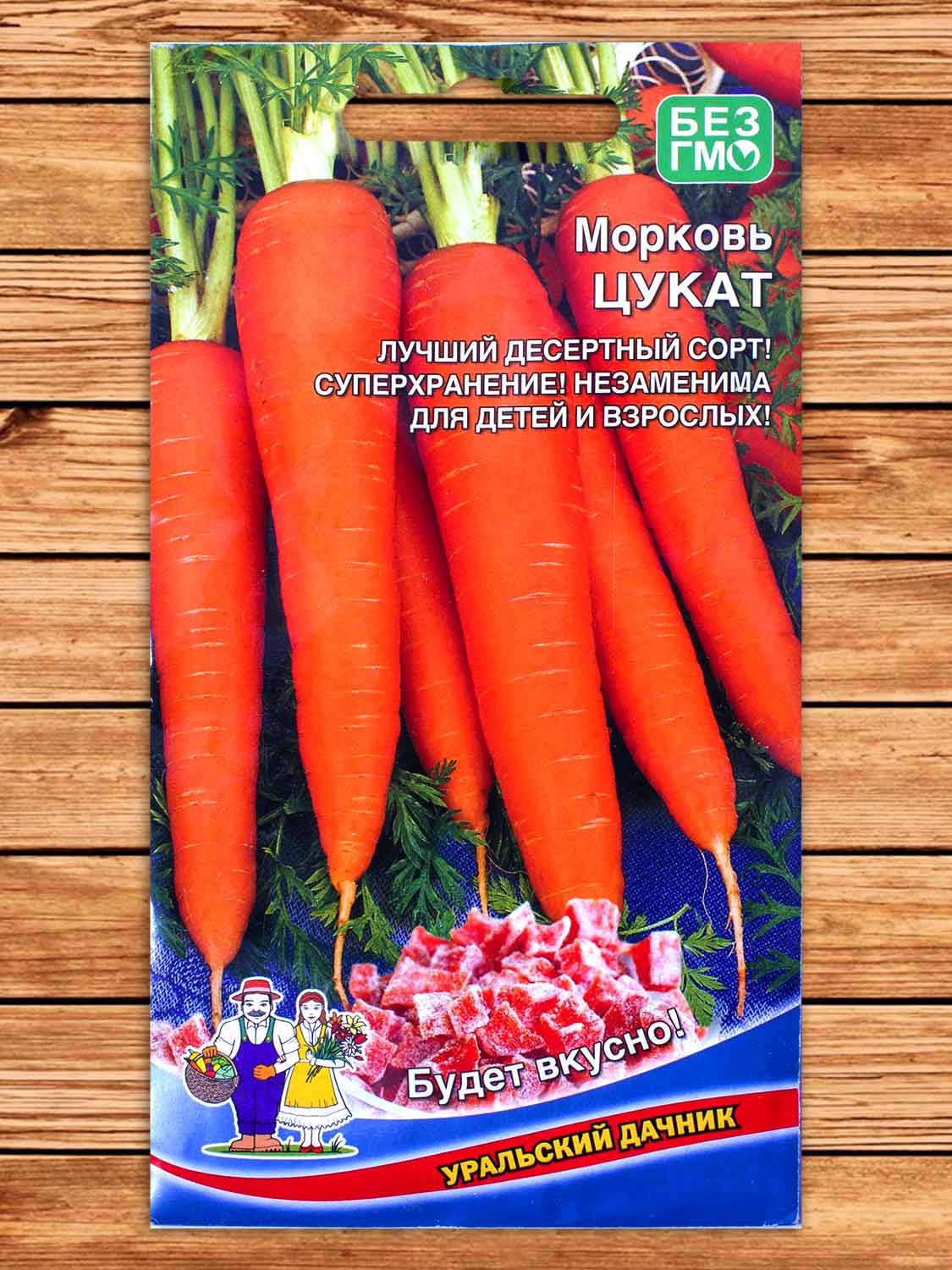 Морковь Цукат 1,5 гр.