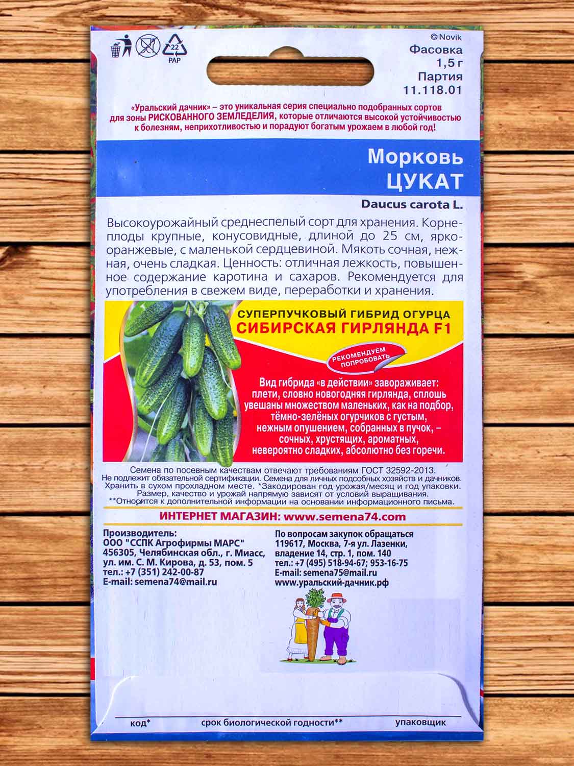 Морковь Цукат 1,5 гр.
