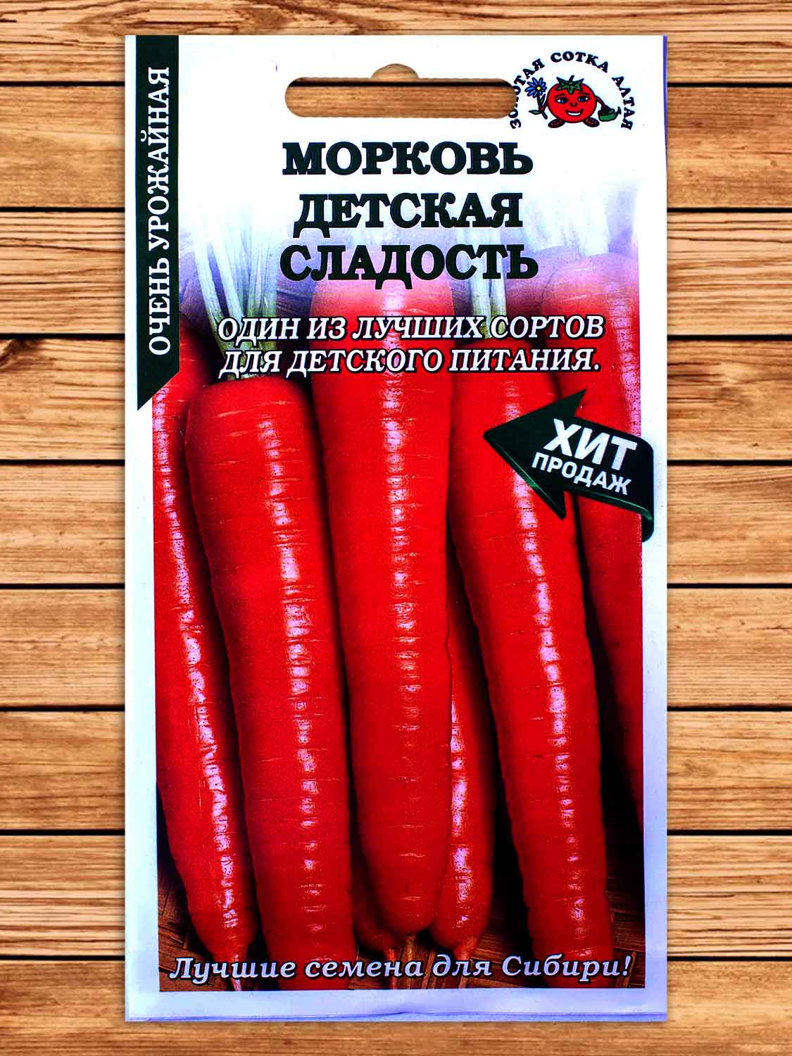 Морковь Детская Сладость 1,5 гр.