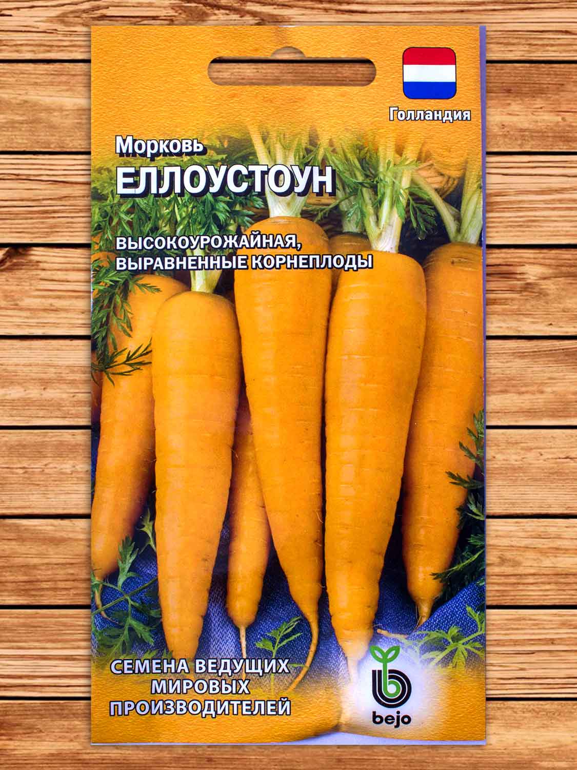 Морковь Еллоустоун 150 шт. Голландия