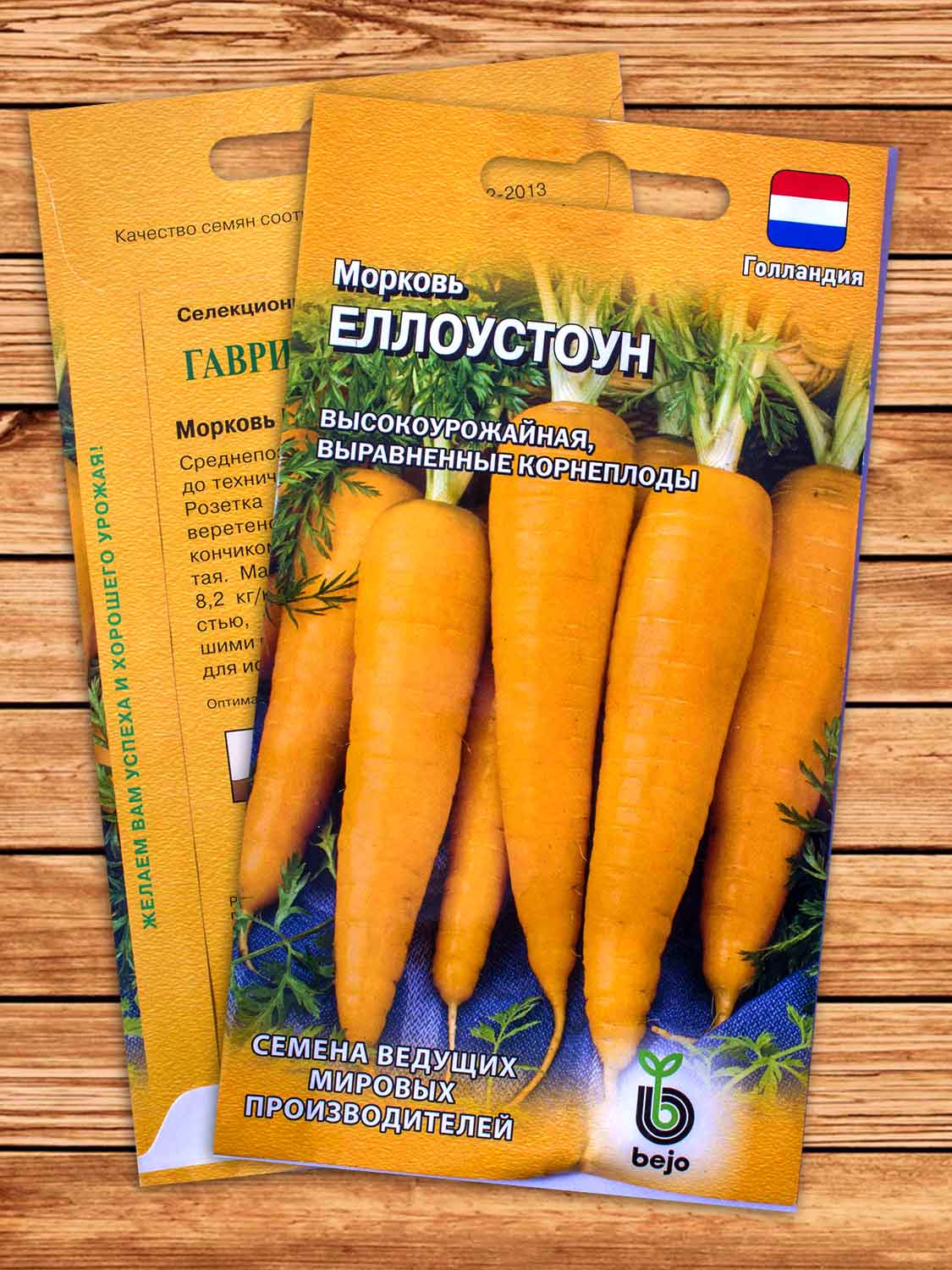 Морковь Еллоустоун 150 шт. Голландия