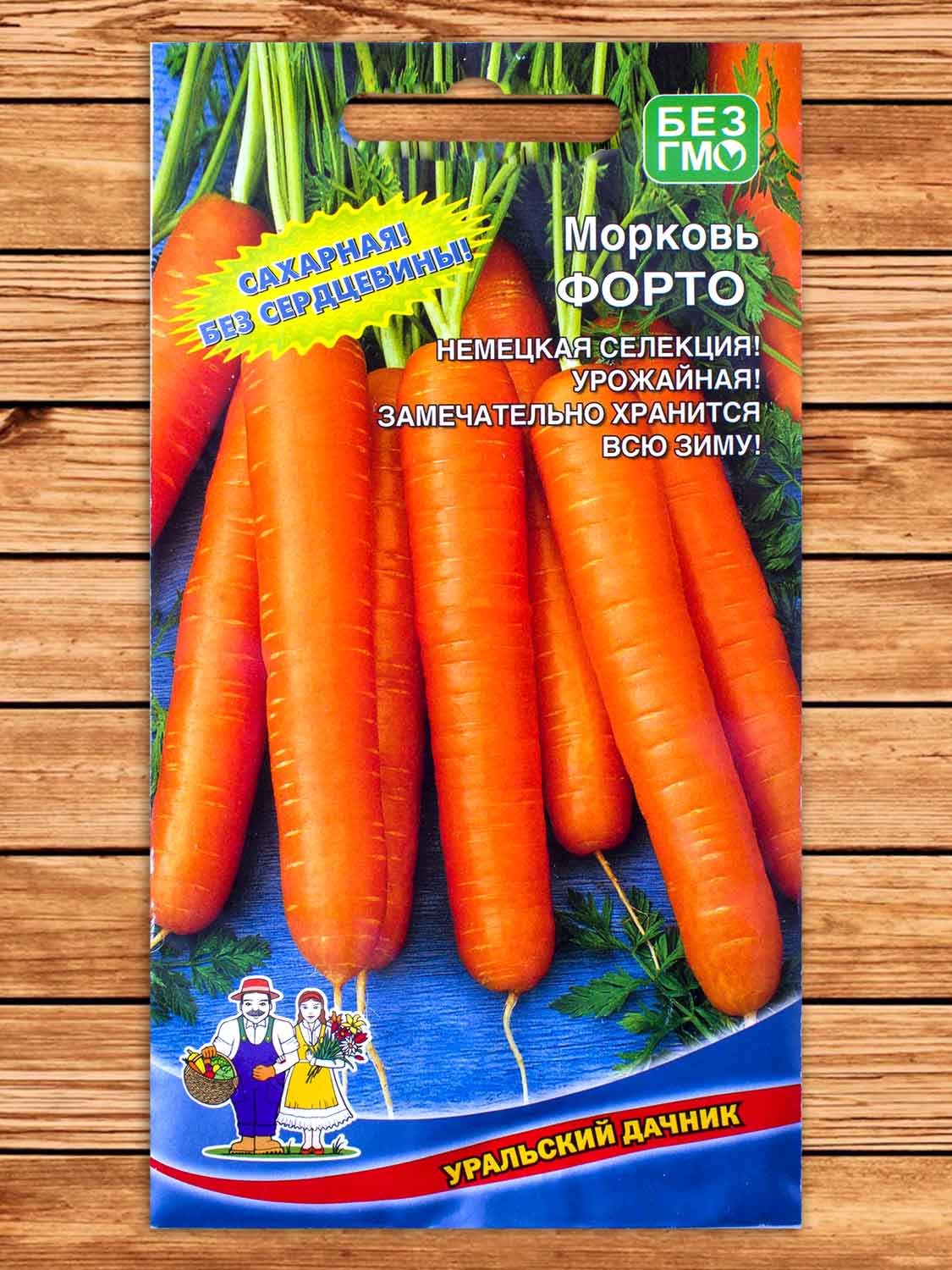Морковь Форто 1,5 гр.