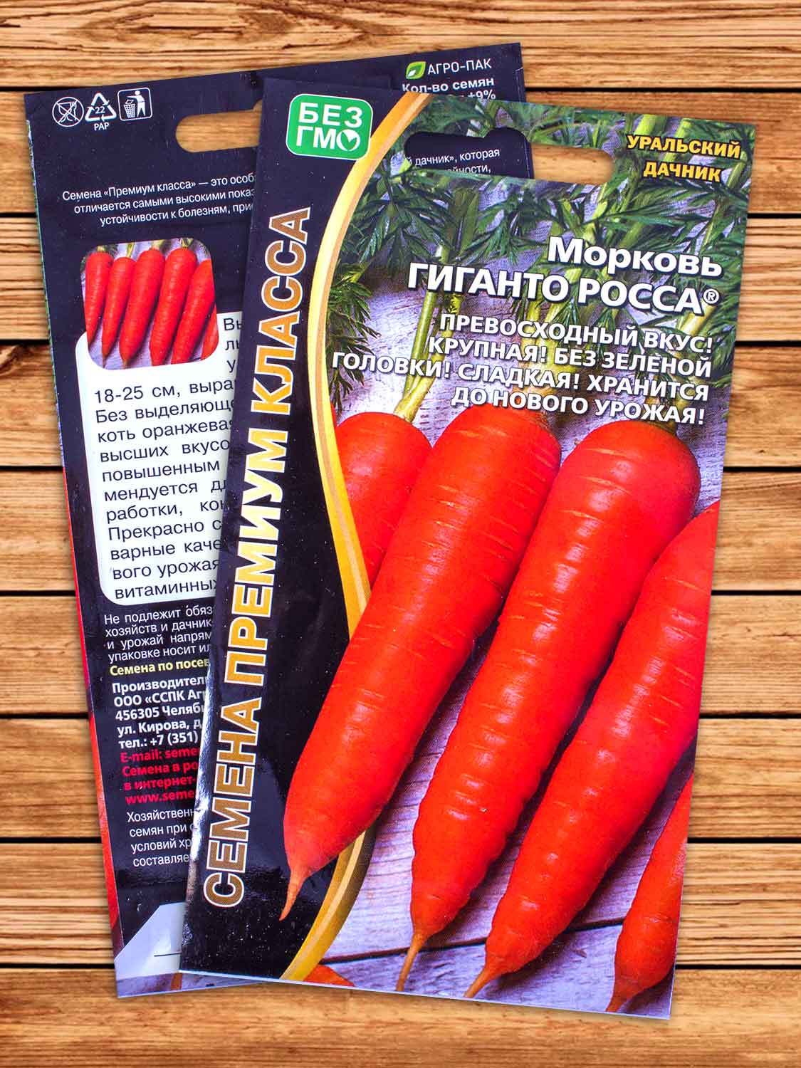 Морковь Гиганто Росса 2 гр.