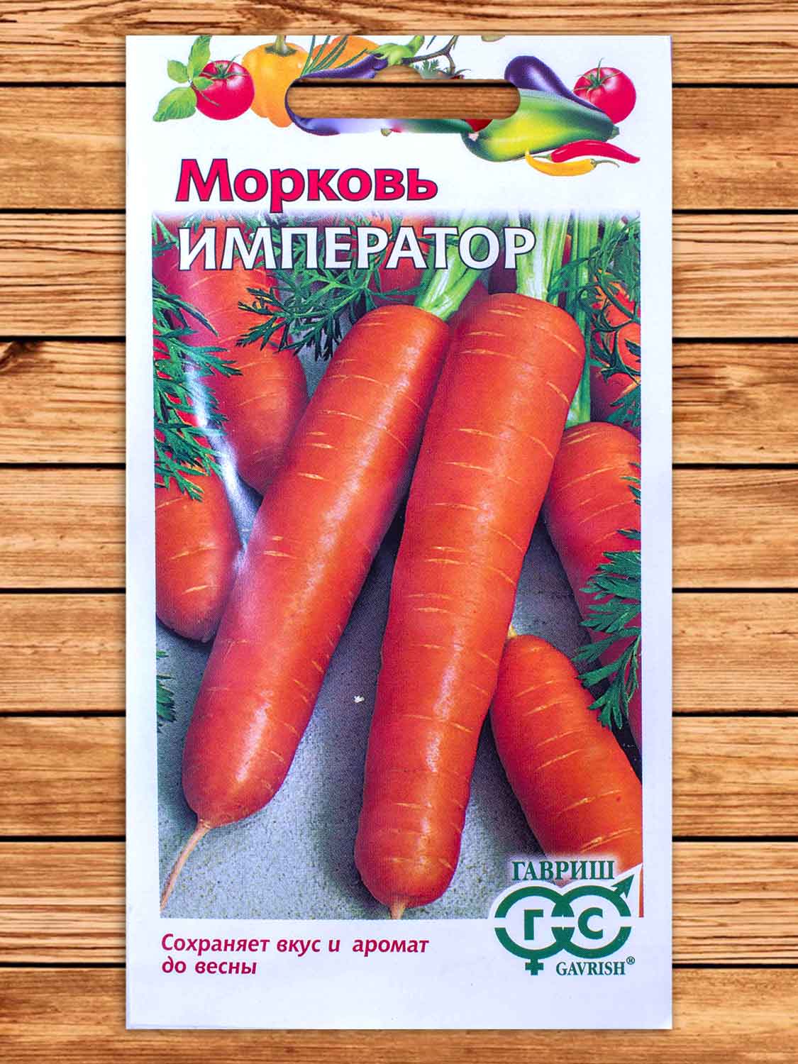 Морковь Император 1 гр.