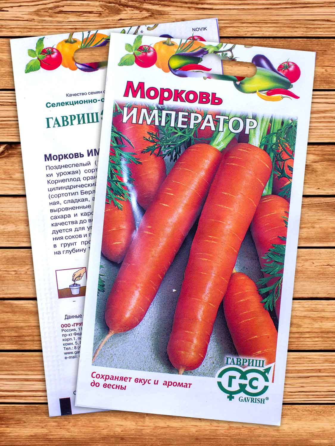 Морковь Император 1 гр.