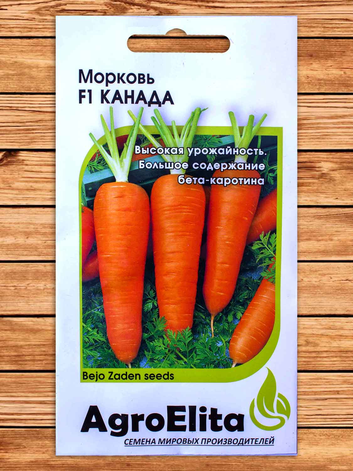 Морковь Канада F1 0,3 гр шт.