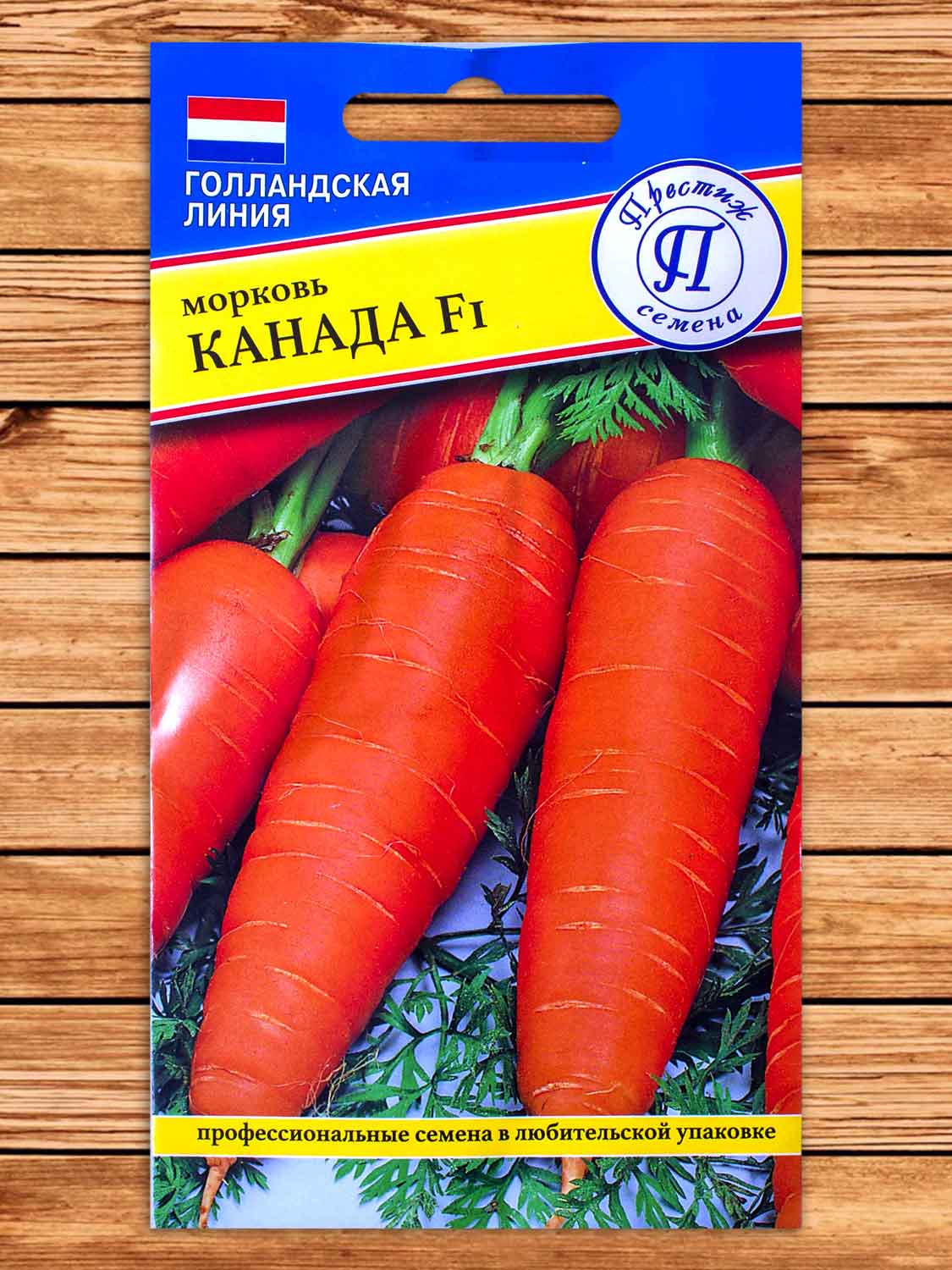 Морковь Канада F1 0,5 гр.