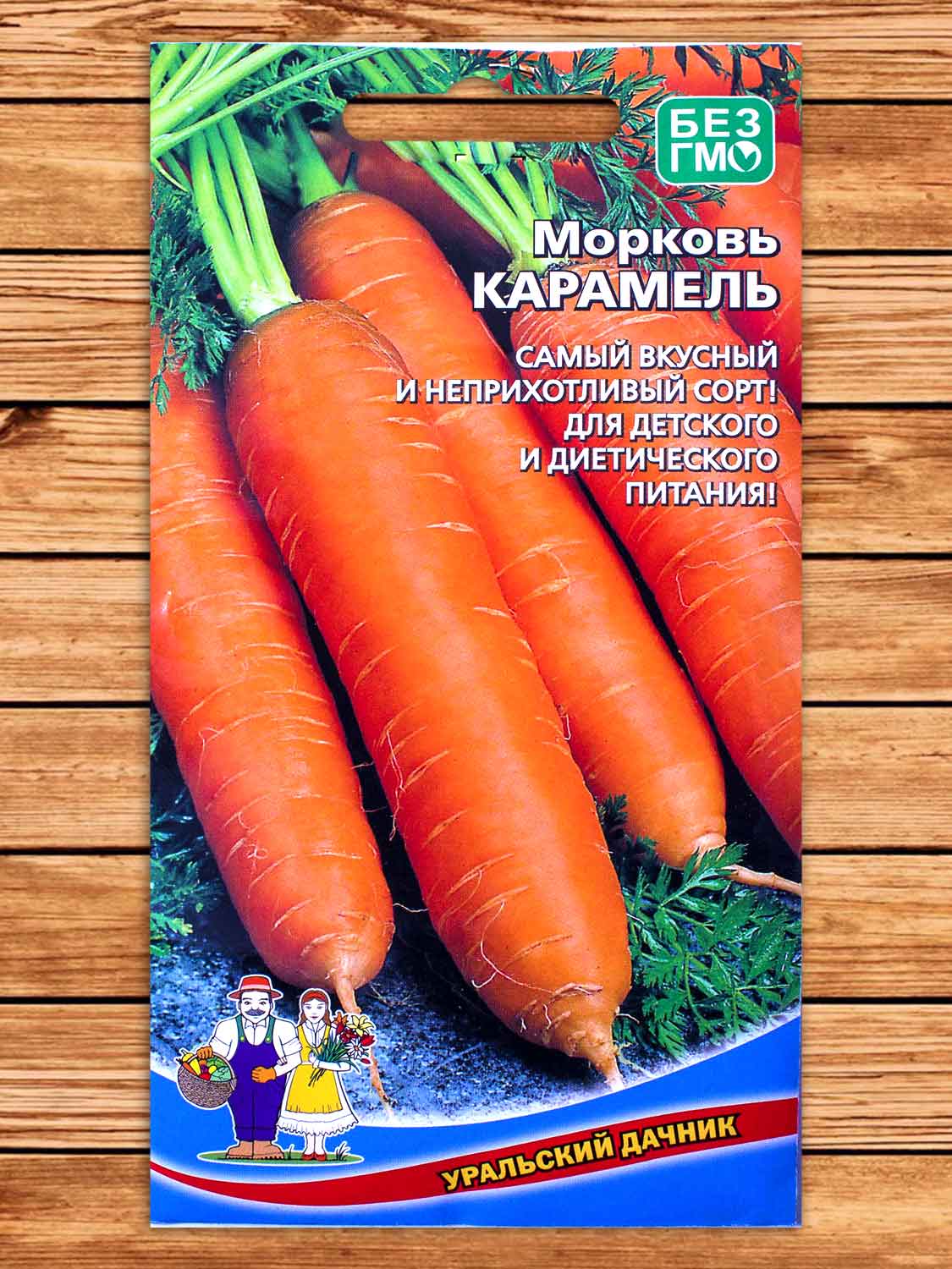 Морковь Карамель 1 гр.