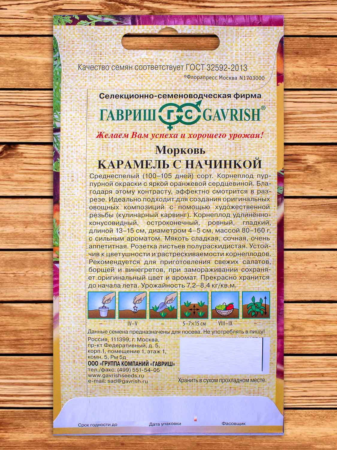 Морковь Карамель с начинкой 150 шт. серия от Автора