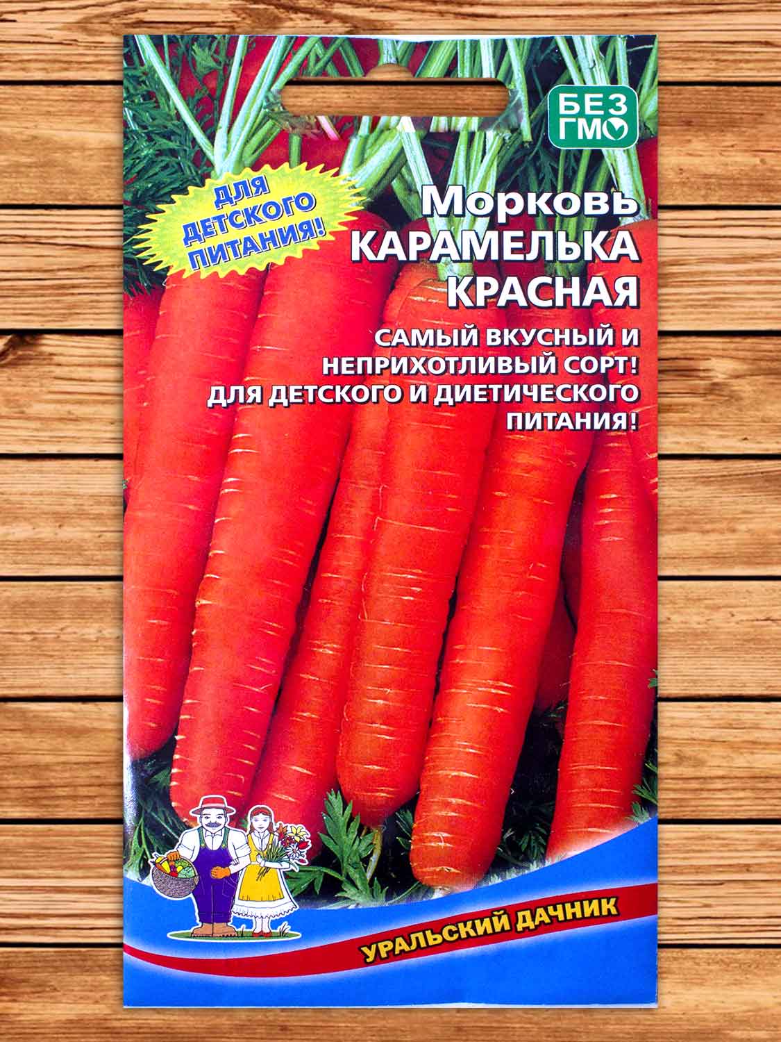 Морковь Карамелька Красная 2 гр.
